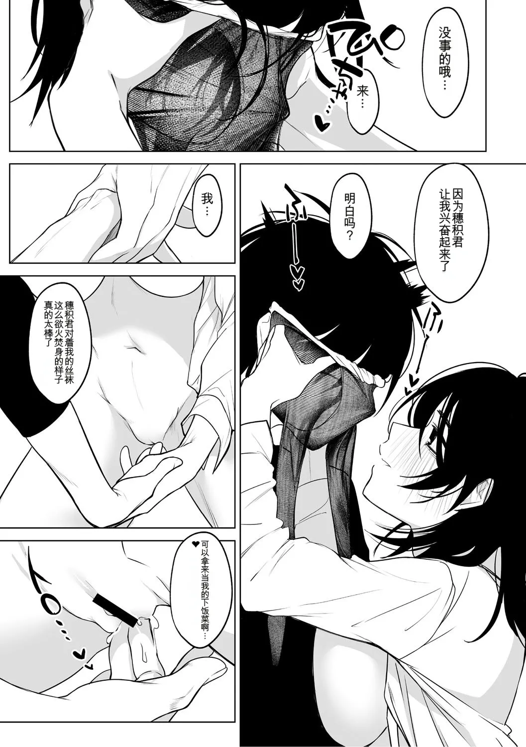 KAWAII nara AISHITE - Page 32