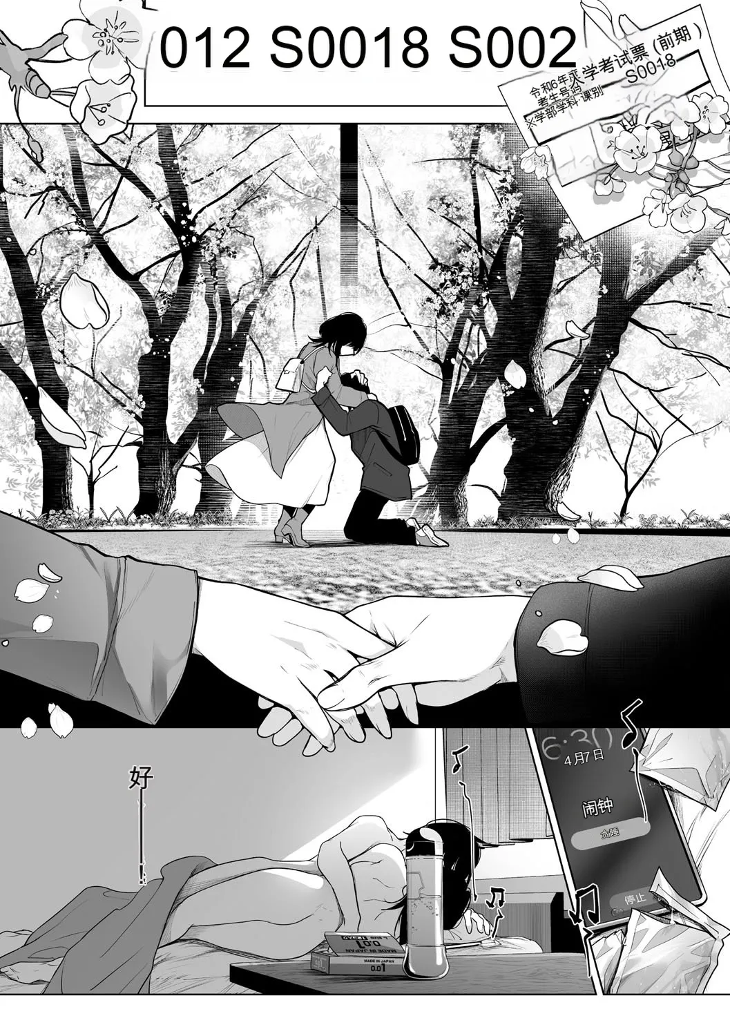 KAWAII nara AISHITE - Page 62