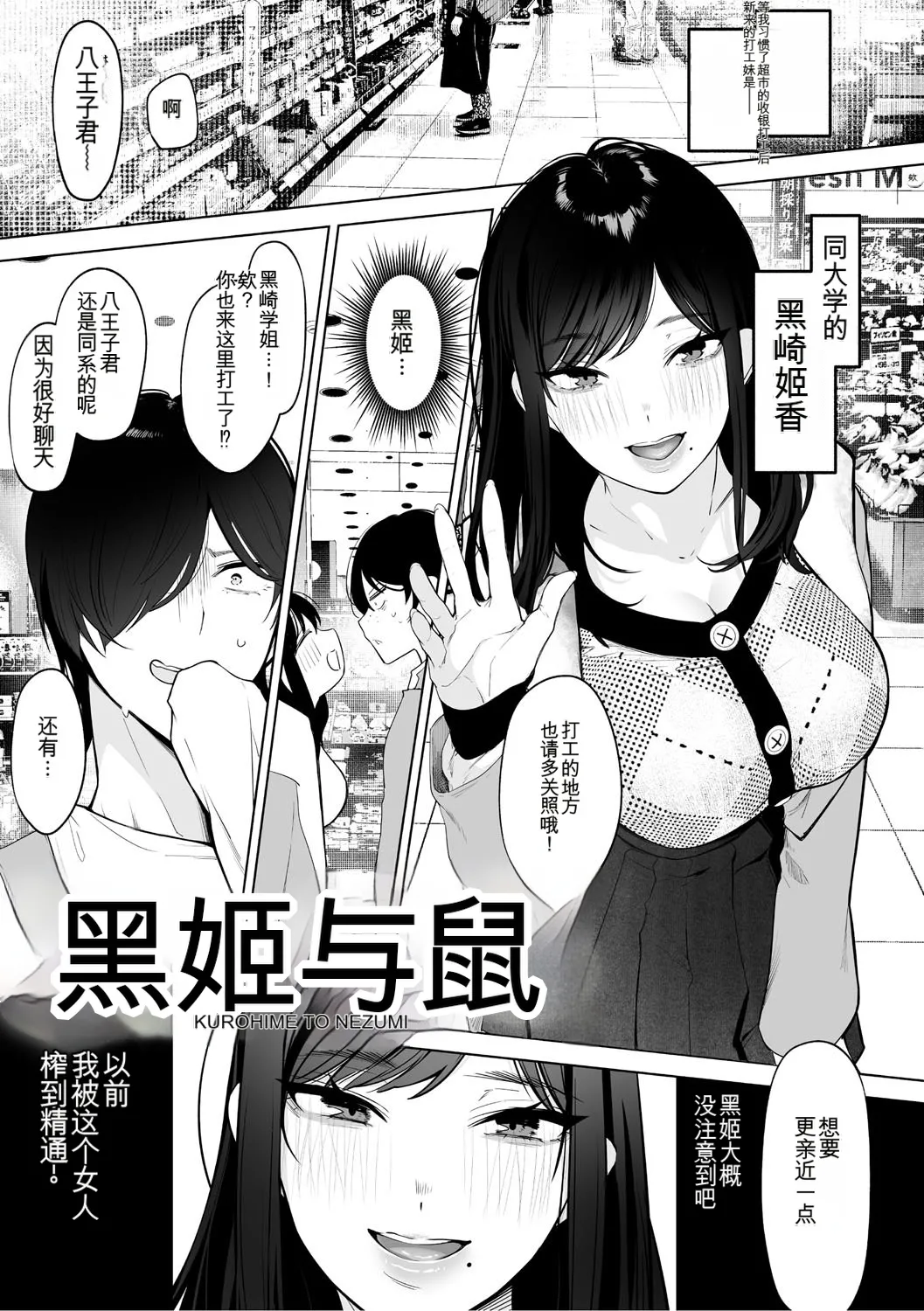 KAWAII nara AISHITE - Page 66