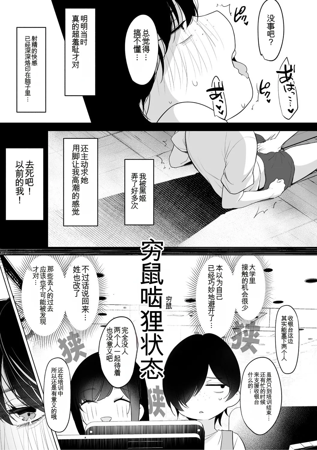 KAWAII nara AISHITE - Page 68