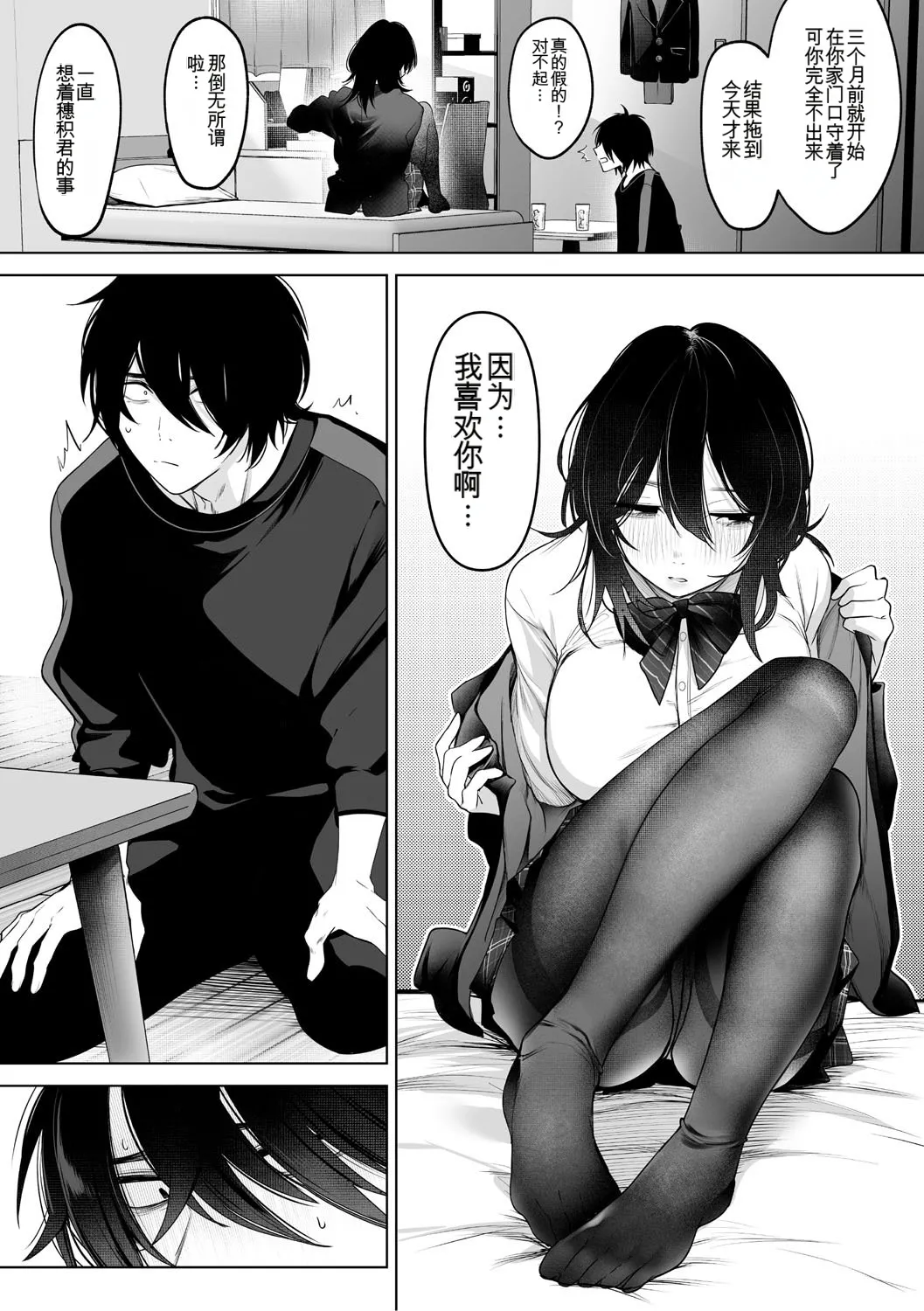 KAWAII nara AISHITE - Page 9