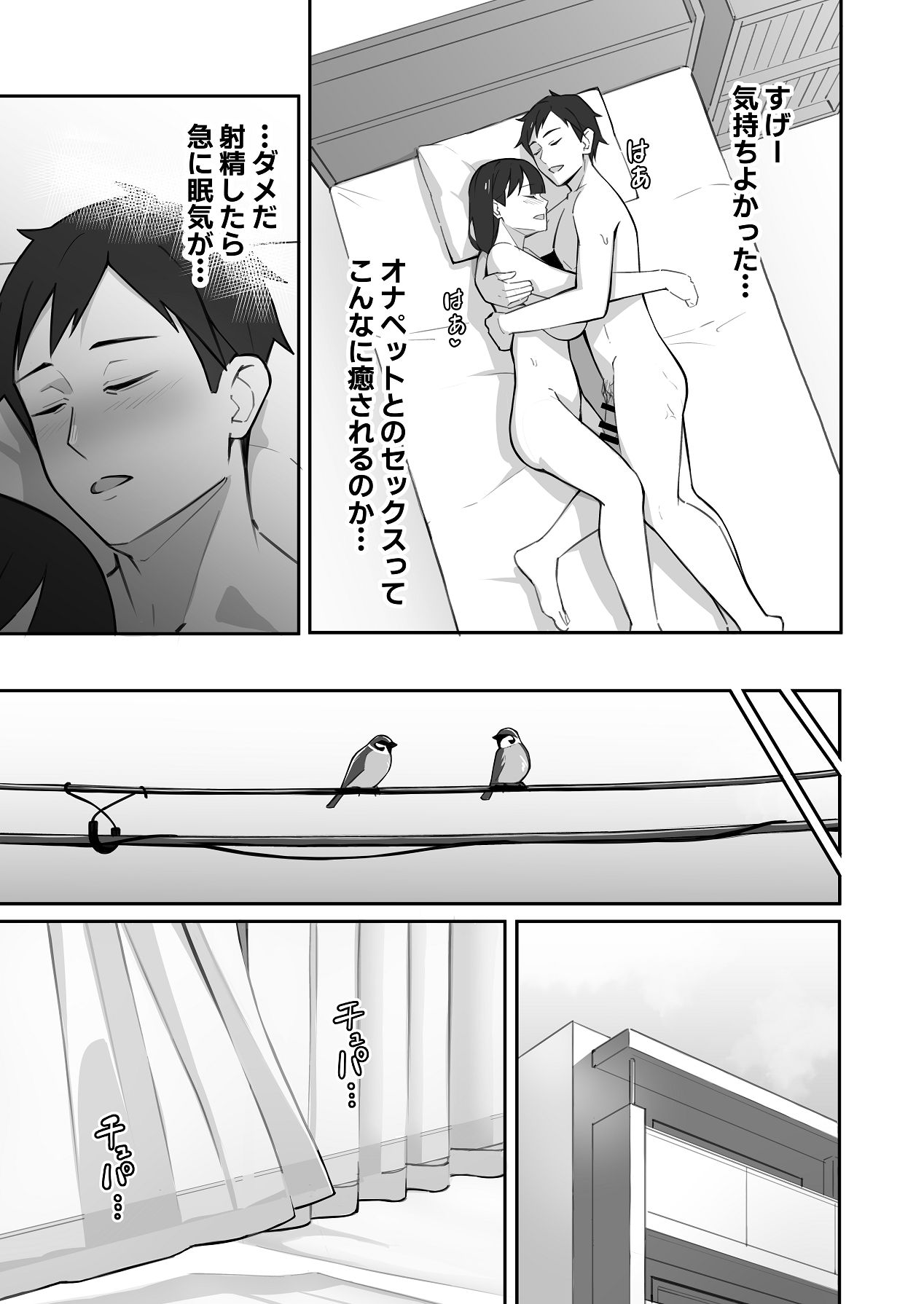 Shinkai-kunchi no Ona Pet - Page 25