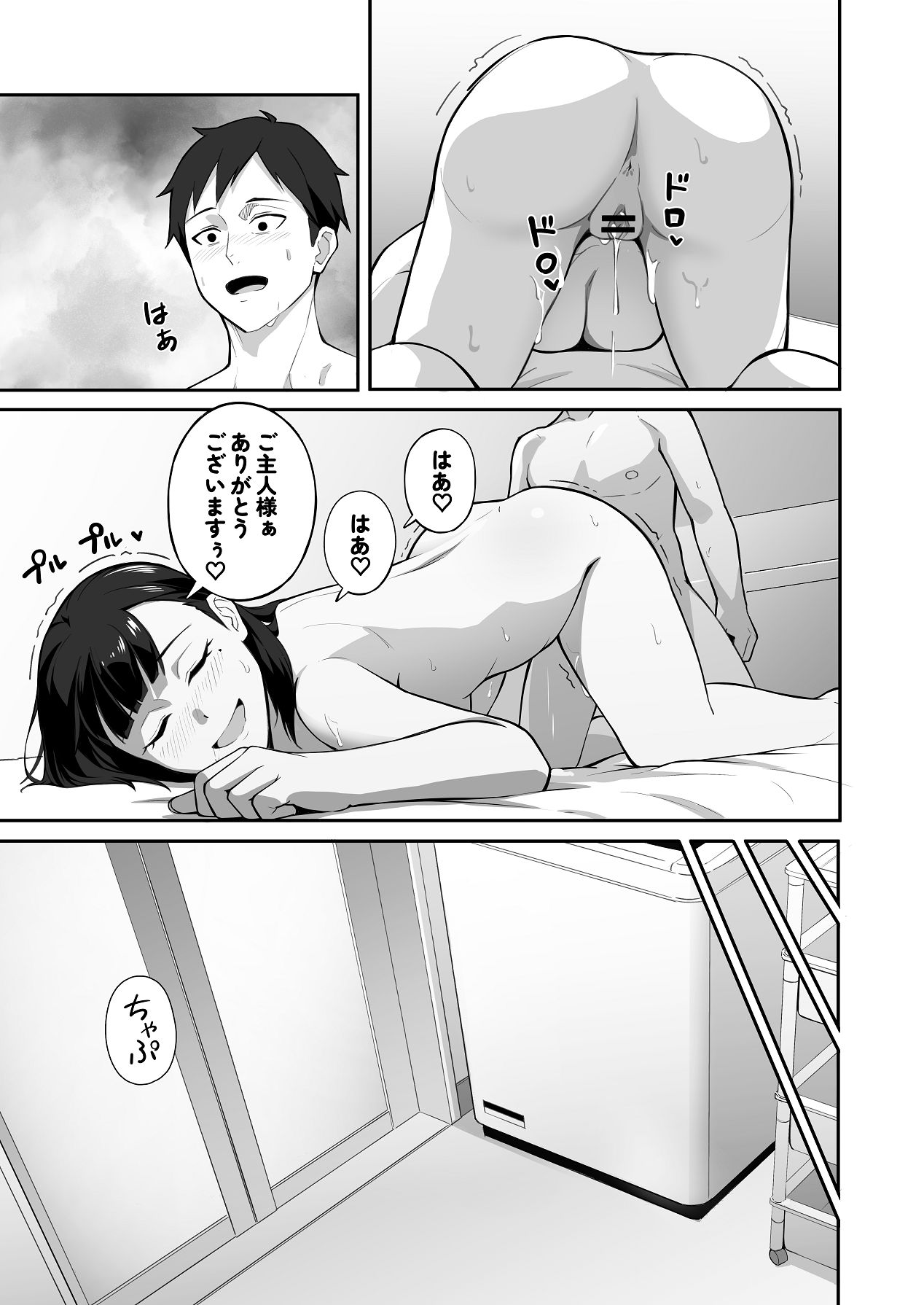 Shinkai-kunchi no Ona Pet - Page 35