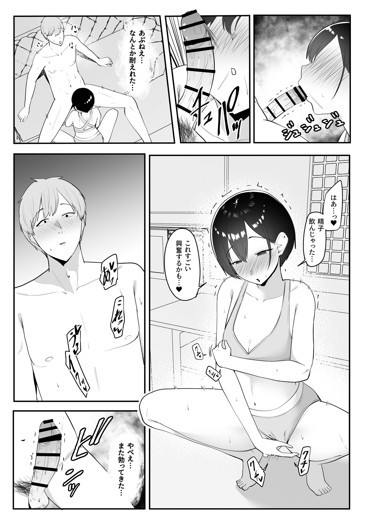 Saimin-jutsu ni Kakatta Furishitara - Page 18
