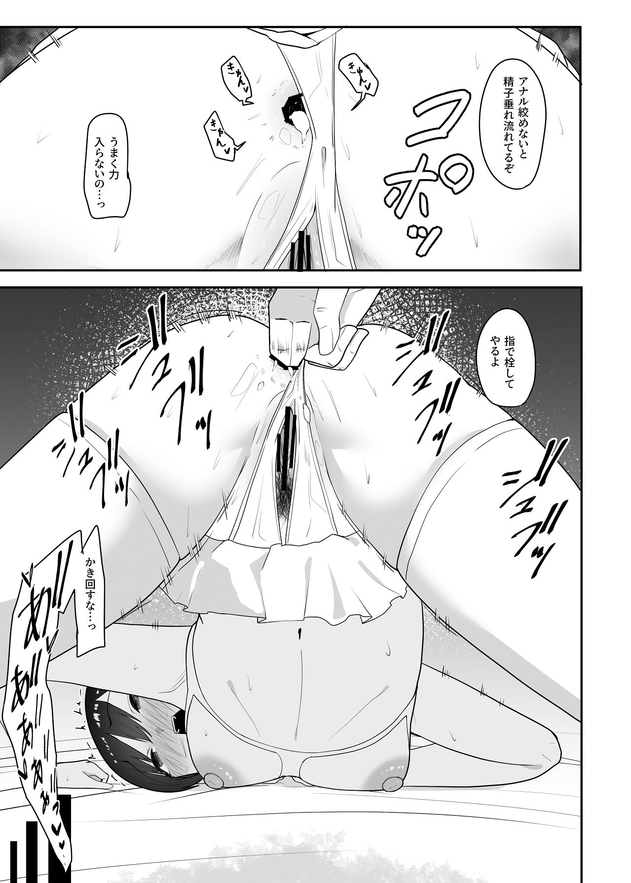 Saimin-jutsu ni Kakatta Furishitara - Page 48