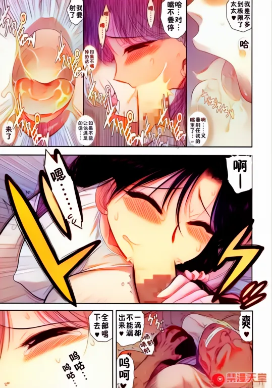 Ano hi no Tegome-san 2 - Page 10