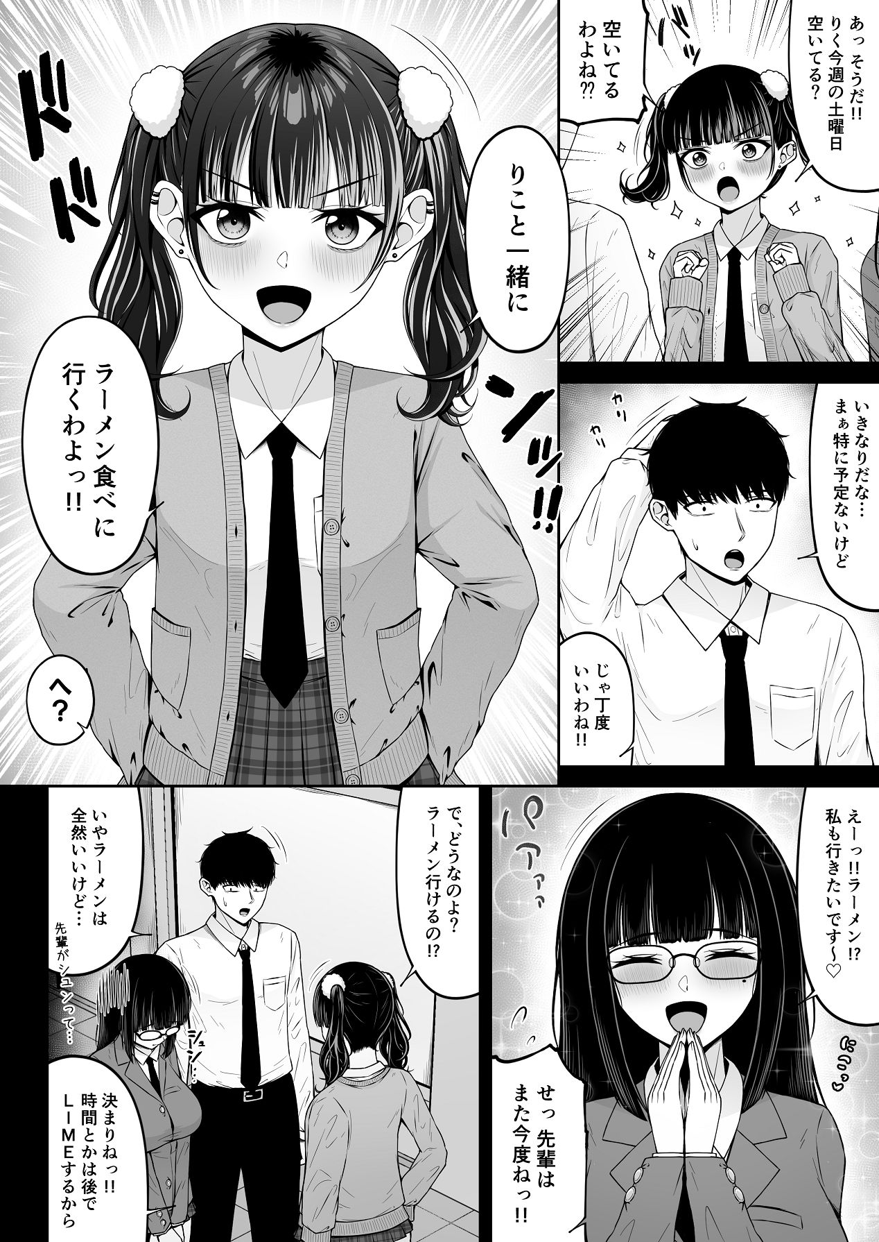 Jiraikei, Ai Mashimashi 2 - Page 18