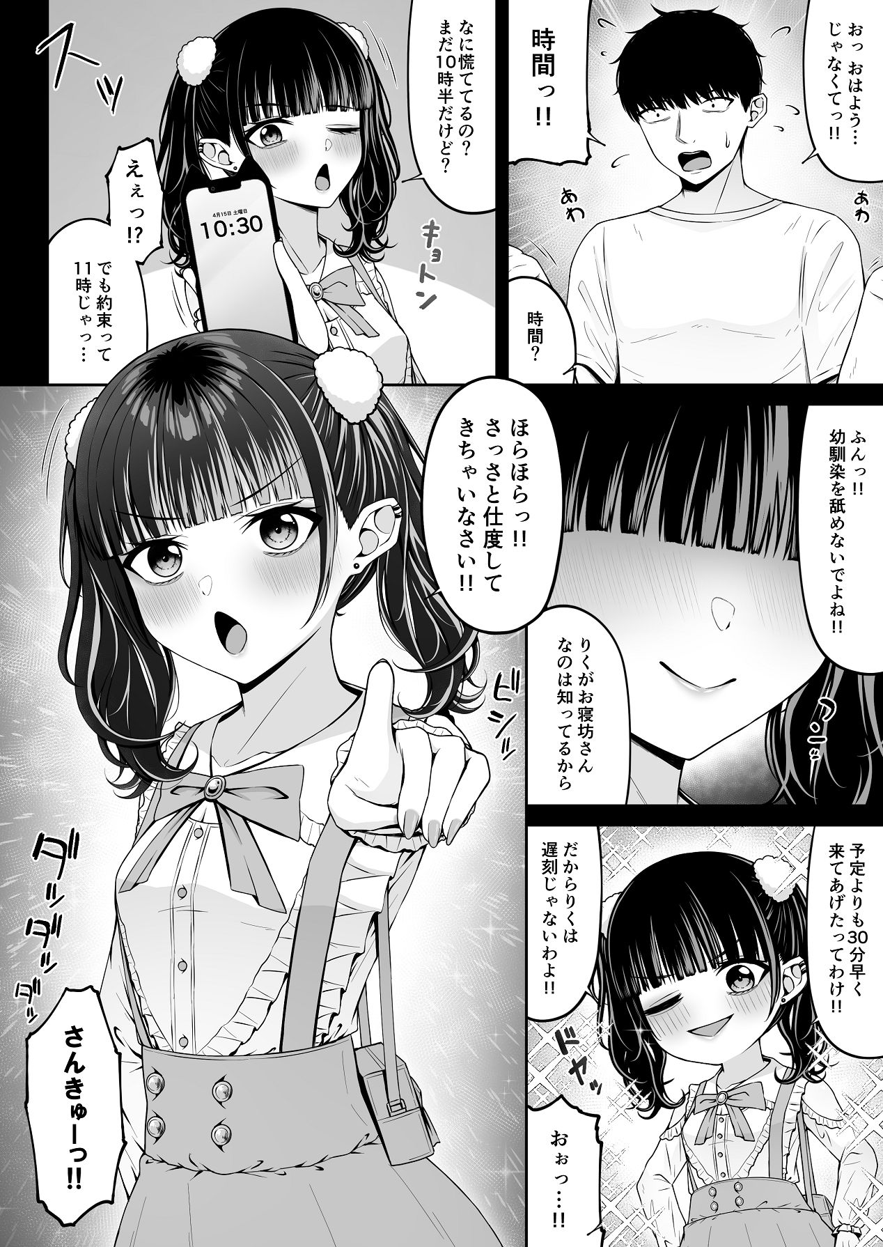 Jiraikei, Ai Mashimashi 2 - Page 32