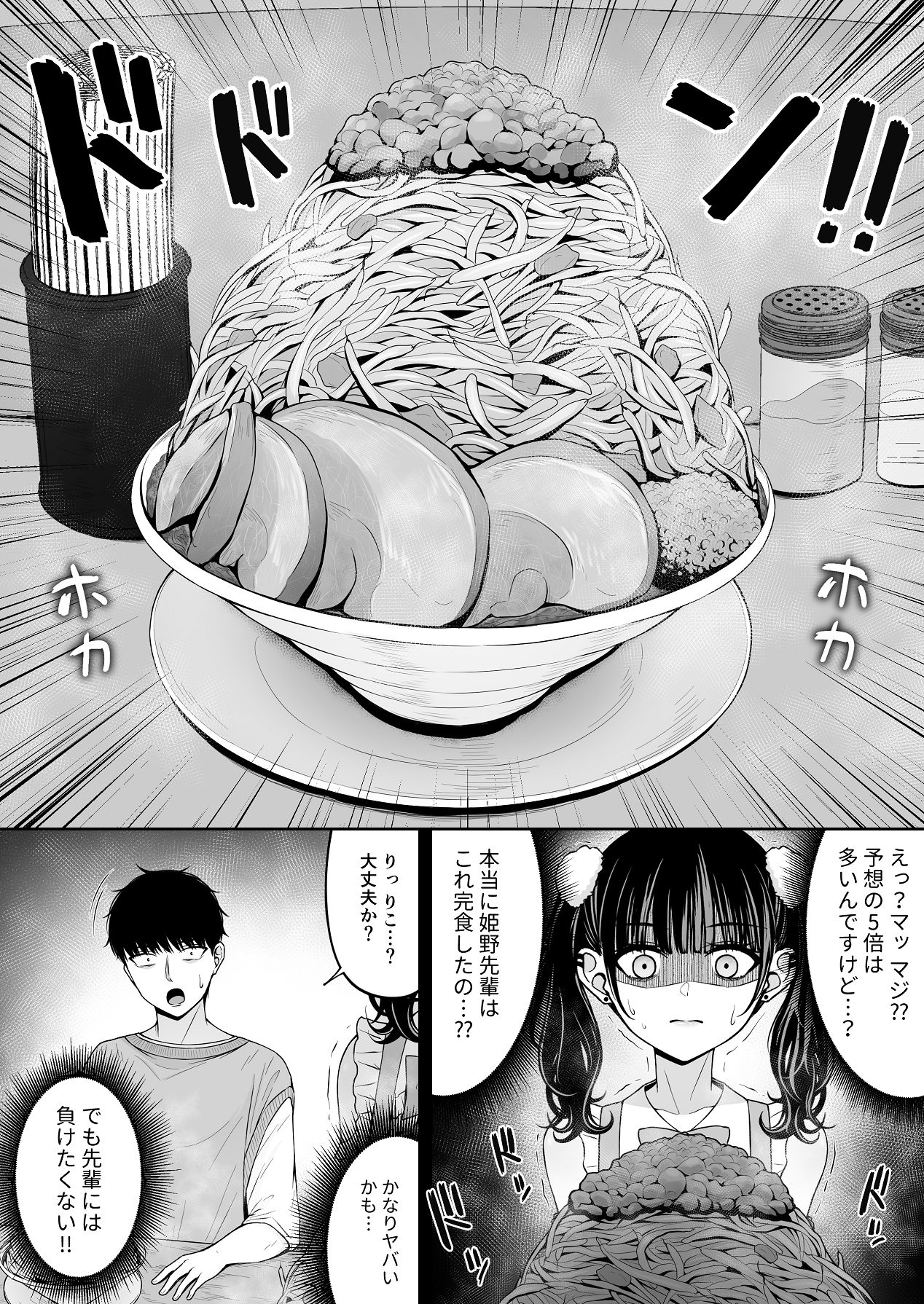 Jiraikei, Ai Mashimashi 2 - Page 36