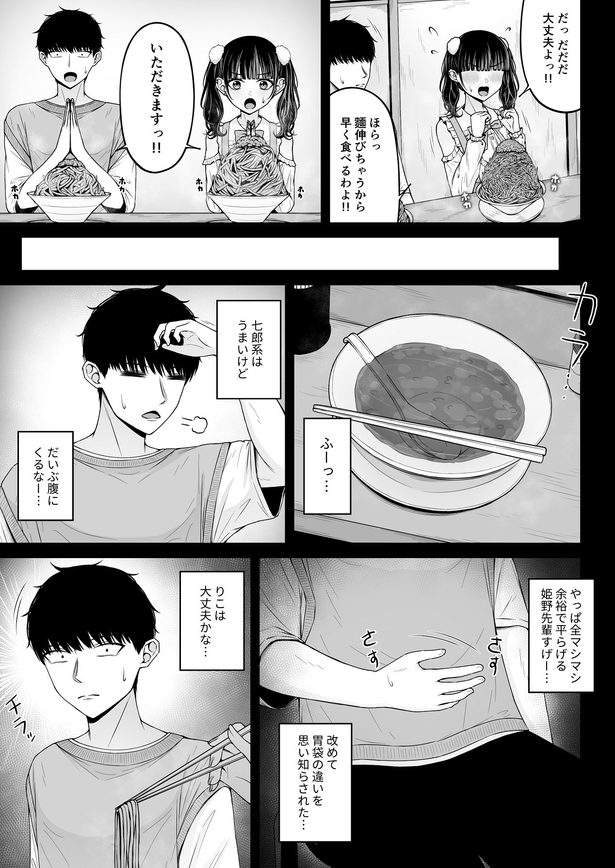 Jiraikei, Ai Mashimashi 2 - Page 37