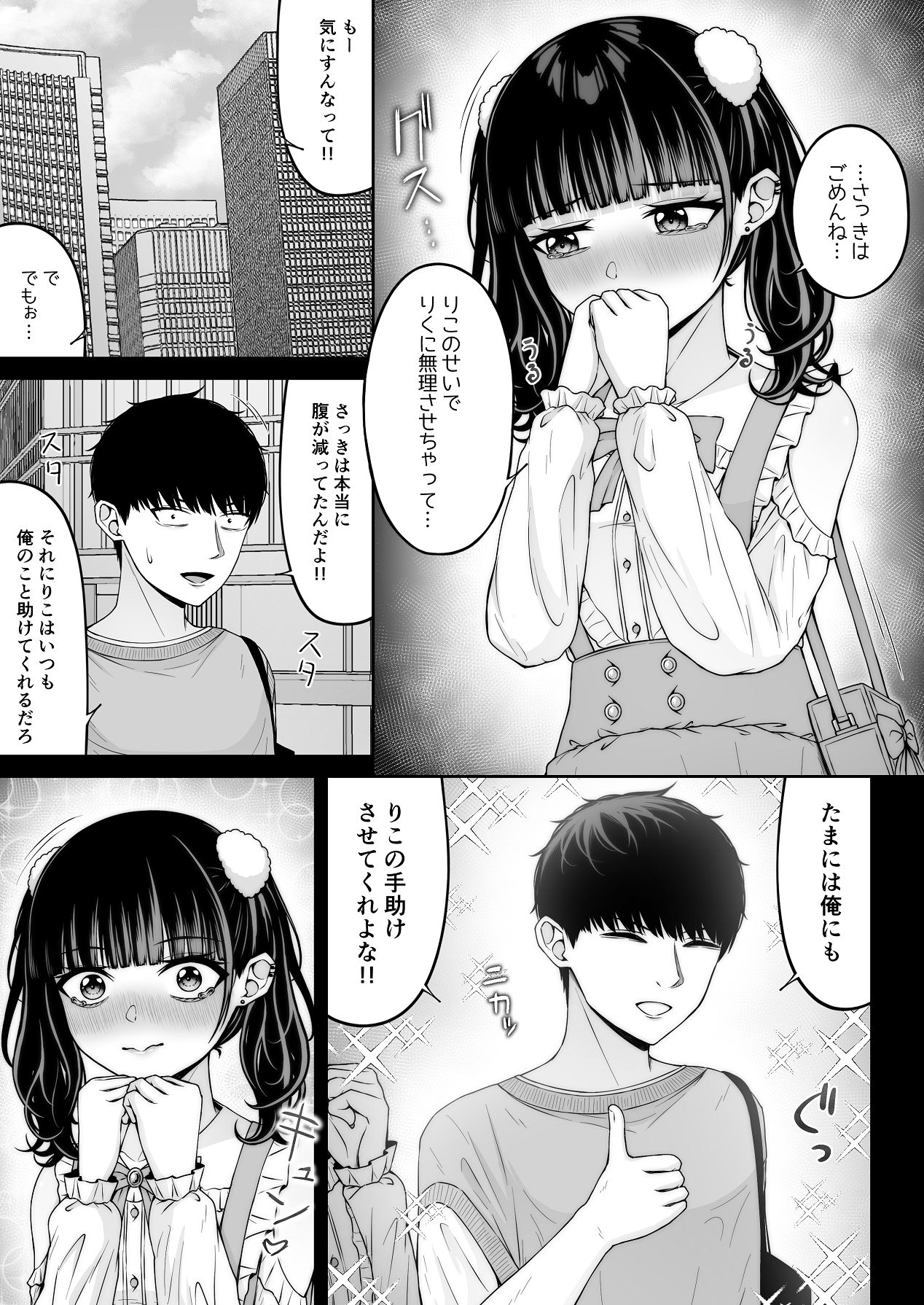 Jiraikei, Ai Mashimashi 2 - Page 41