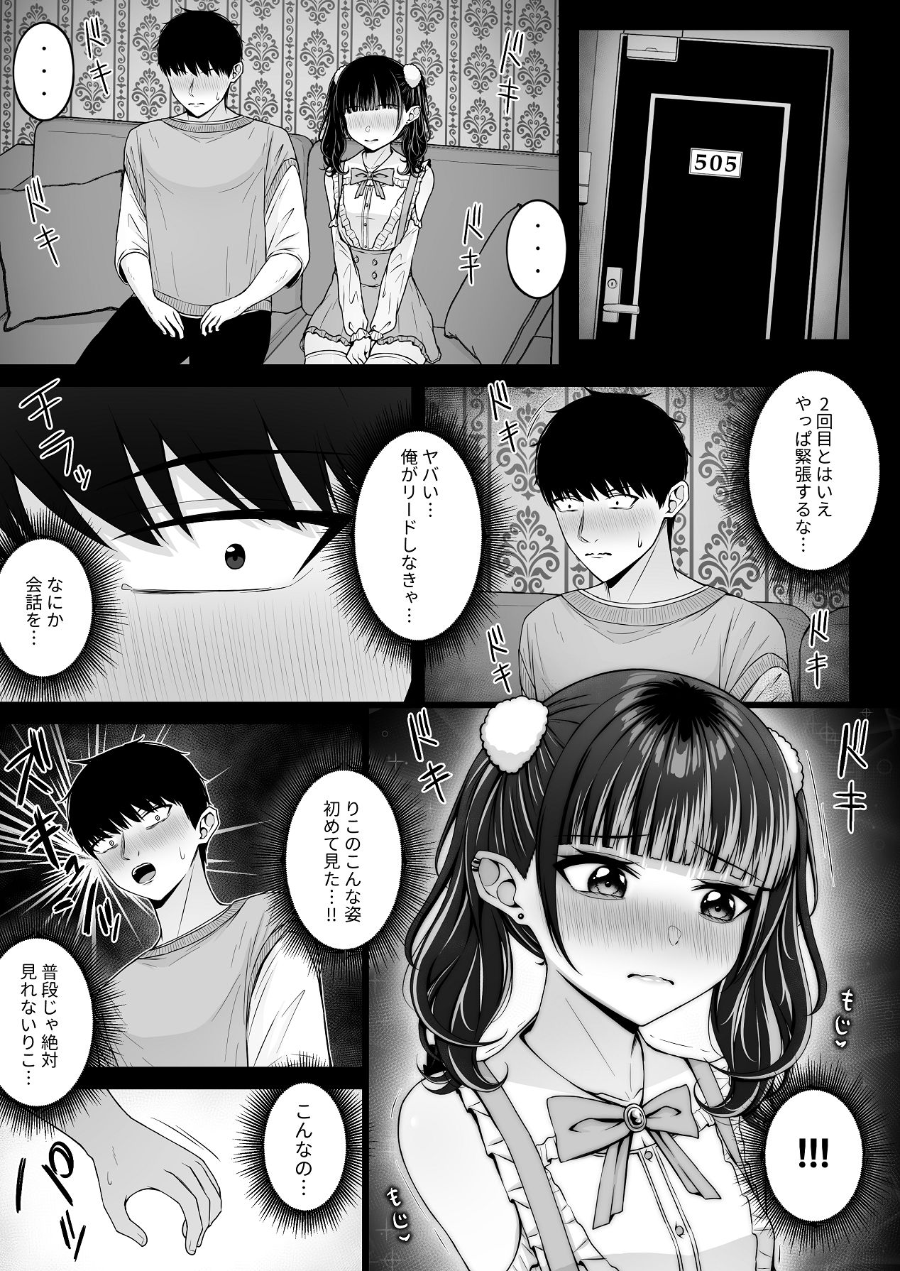 Jiraikei, Ai Mashimashi 2 - Page 51