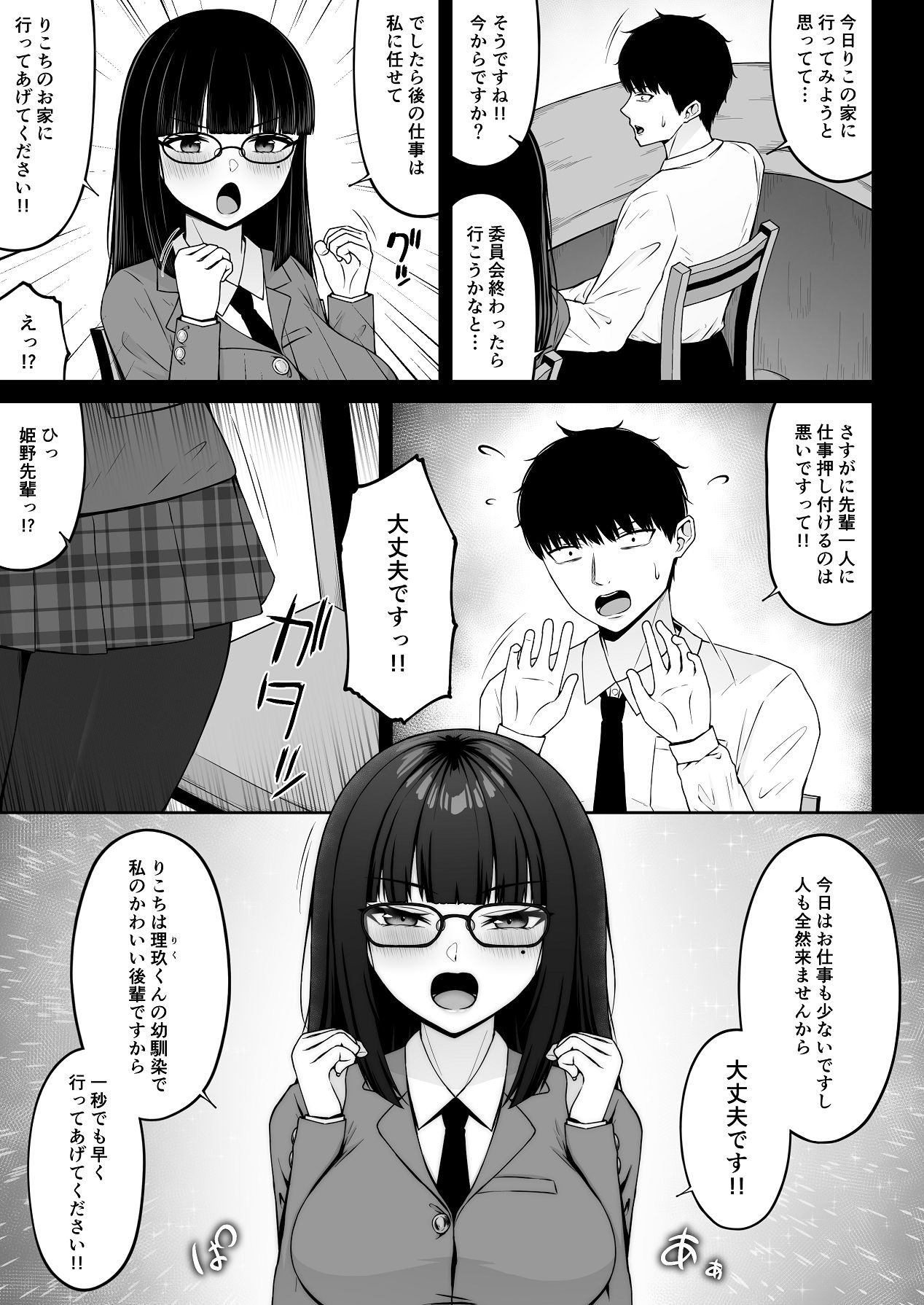 Preview page 7