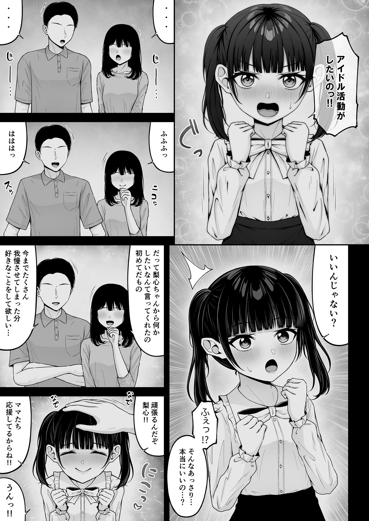 Jiraikei, Ai Mashimashi 2 - Page 87