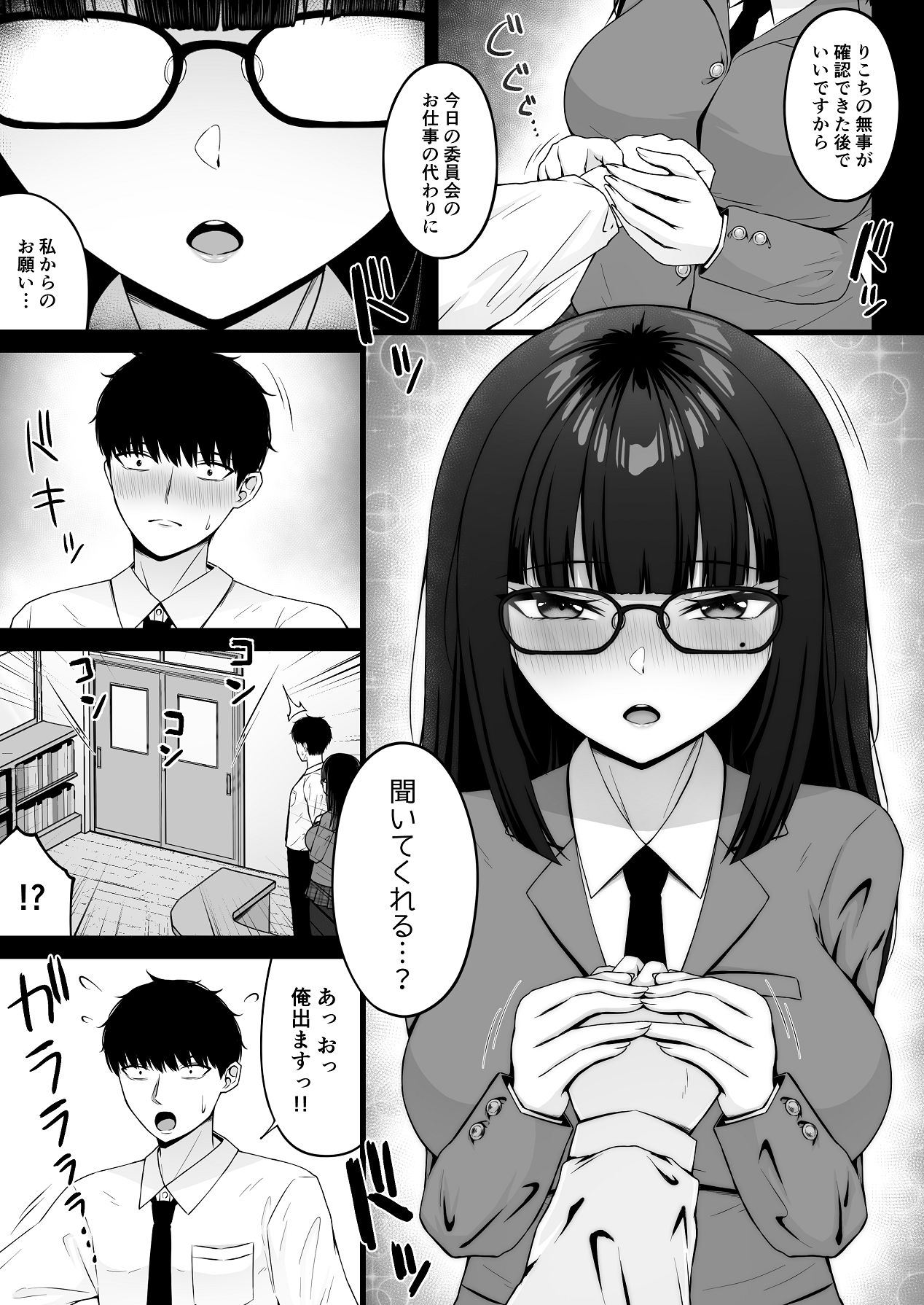 Jiraikei, Ai Mashimashi 2 - Page 9