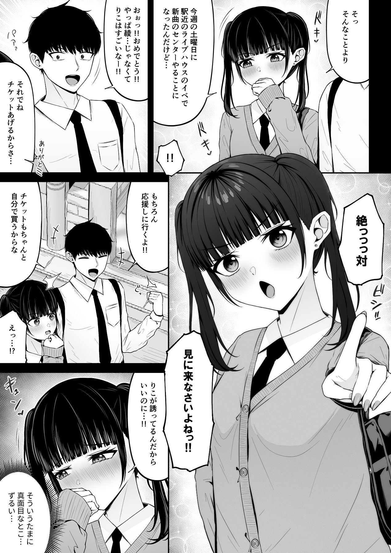 Jiraikei, Ai Mashimashi 1 - Page 13