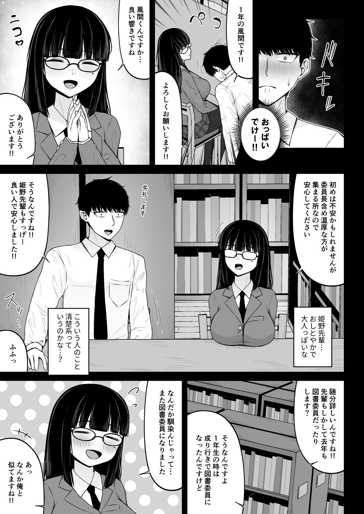 Jiraikei, Ai Mashimashi 1 - Page 21