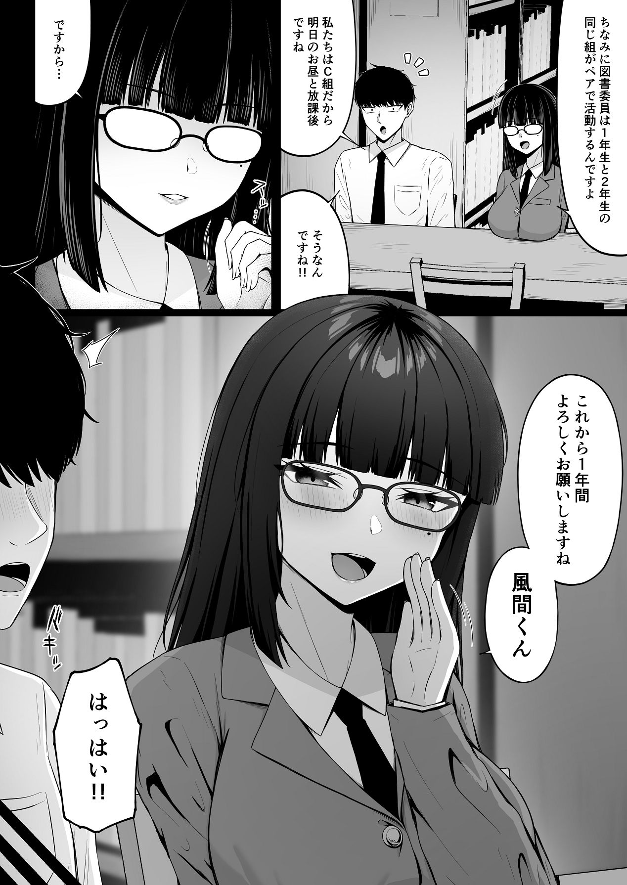 Jiraikei, Ai Mashimashi 1 - Page 22