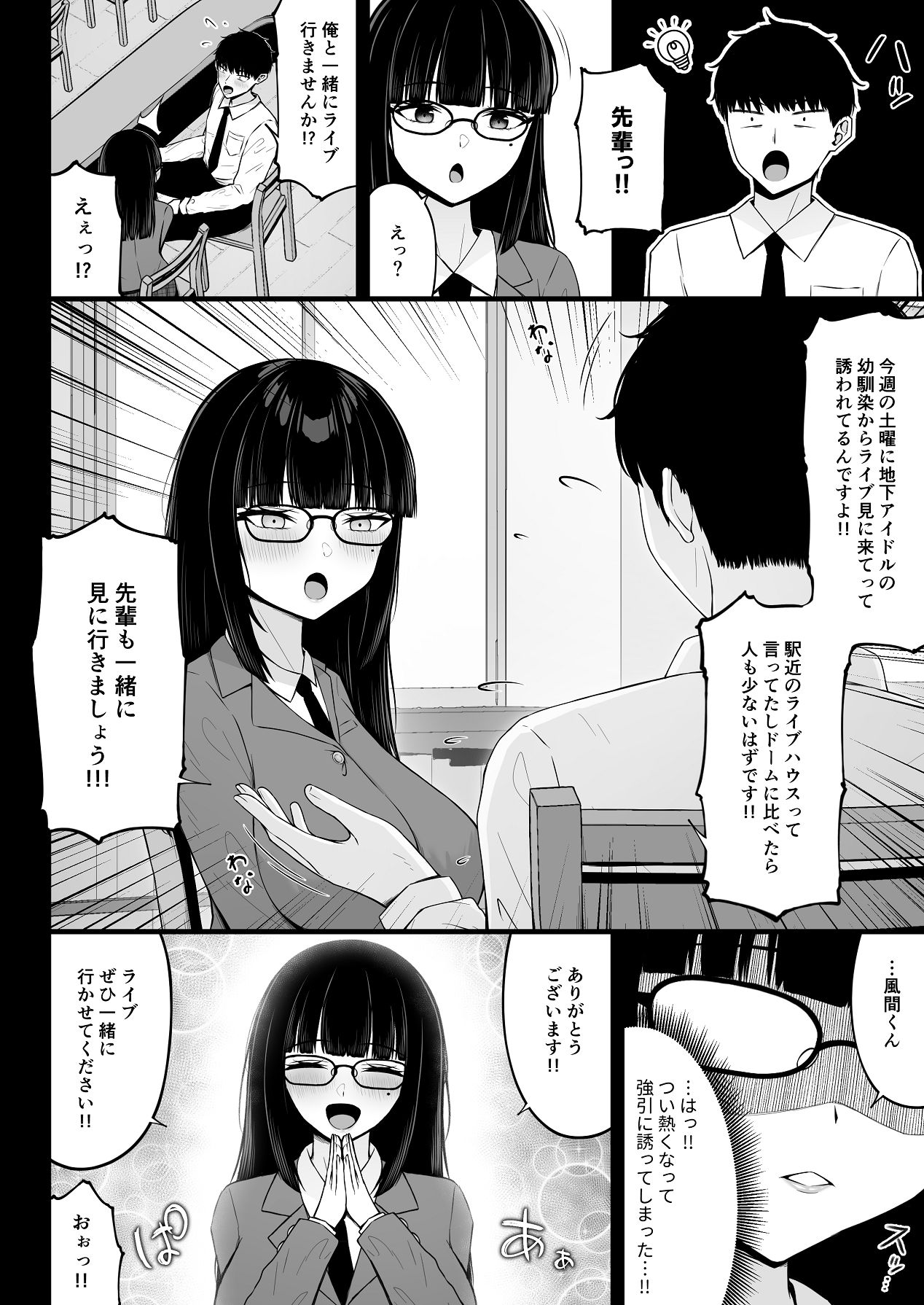 Jiraikei, Ai Mashimashi 1 - Page 26