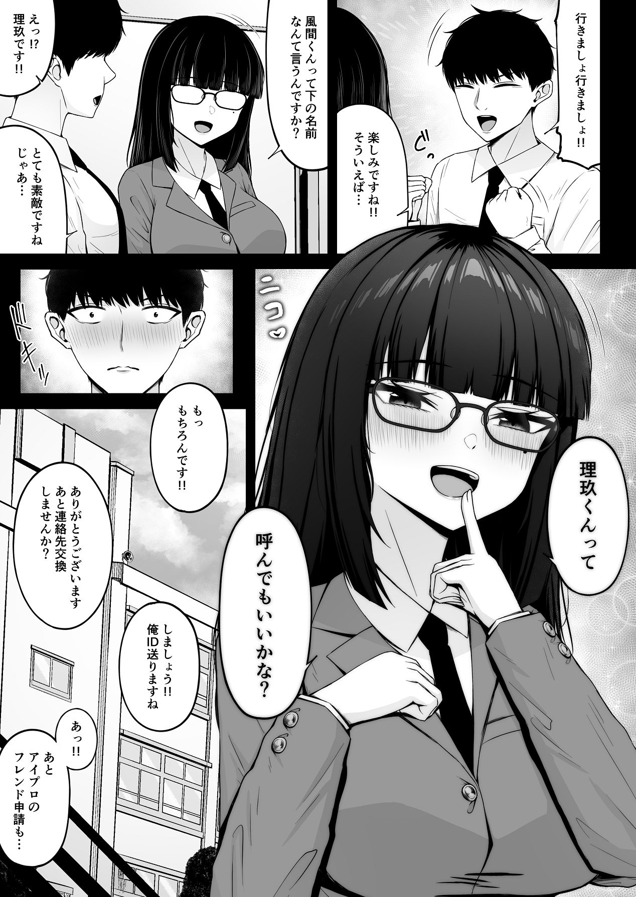 Jiraikei, Ai Mashimashi 1 - Page 27