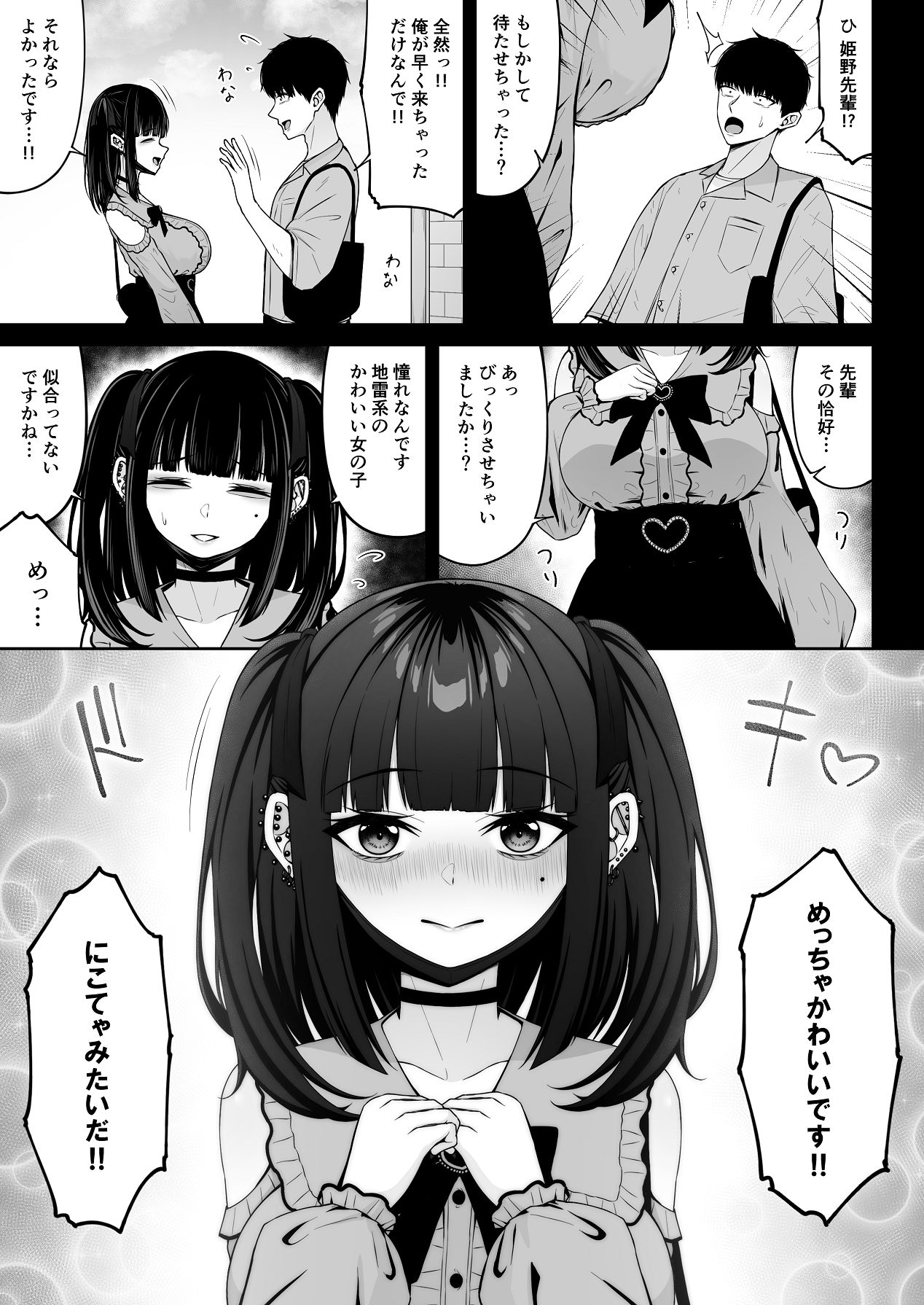 Jiraikei, Ai Mashimashi 1 - Page 31