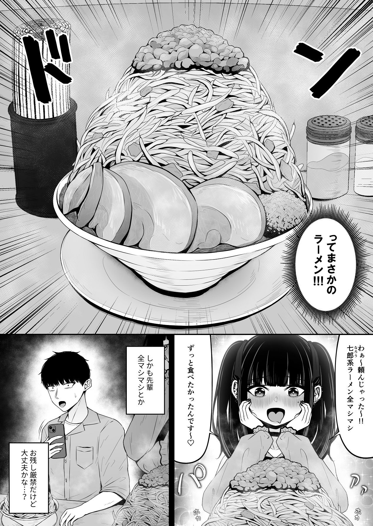 Jiraikei, Ai Mashimashi 1 - Page 34
