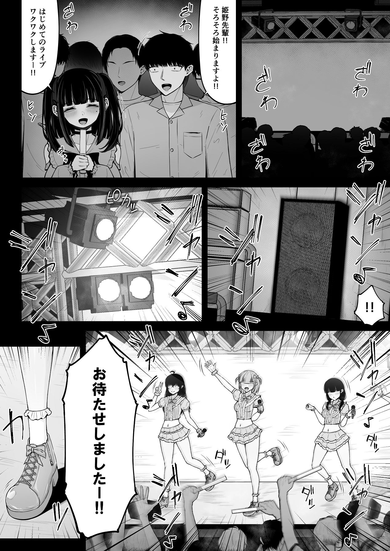 Jiraikei, Ai Mashimashi 1 - Page 42