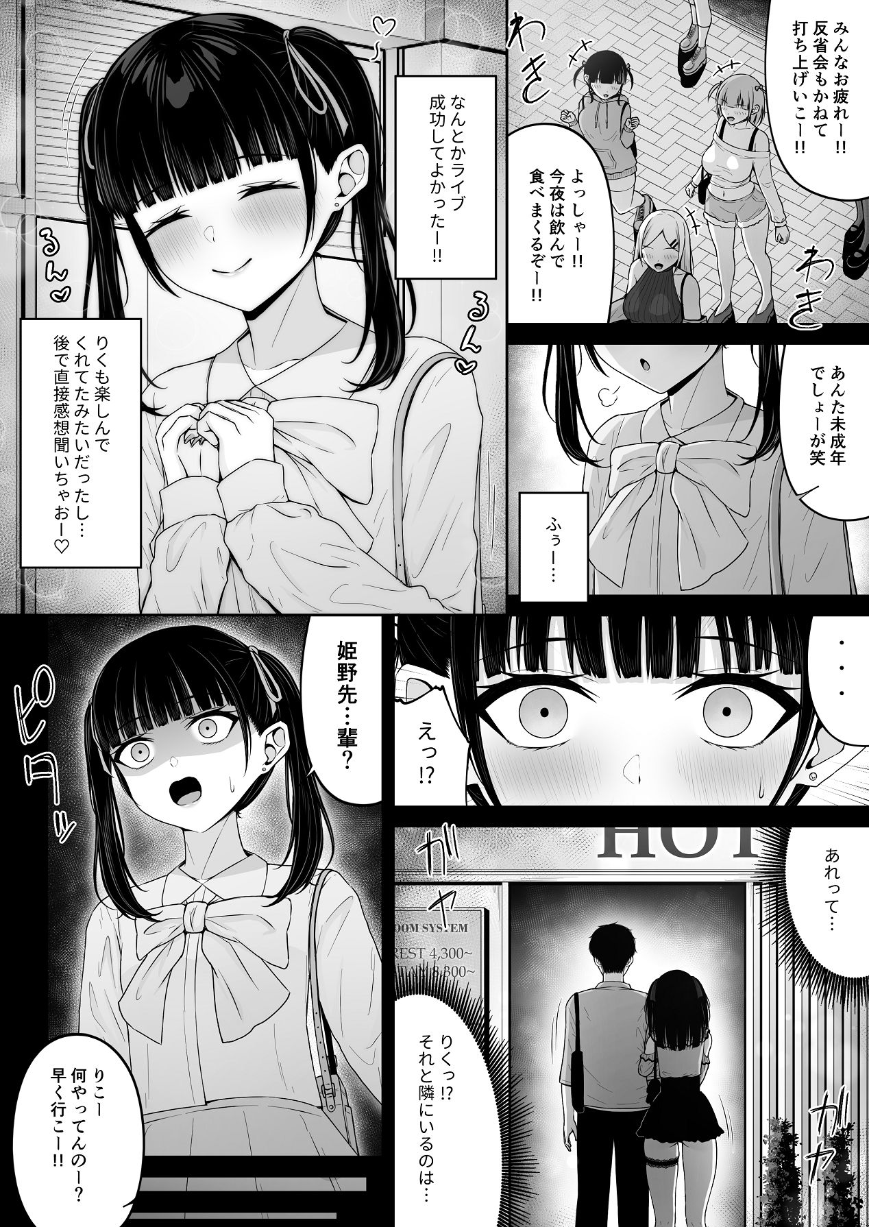 Jiraikei, Ai Mashimashi 1 - Page 54