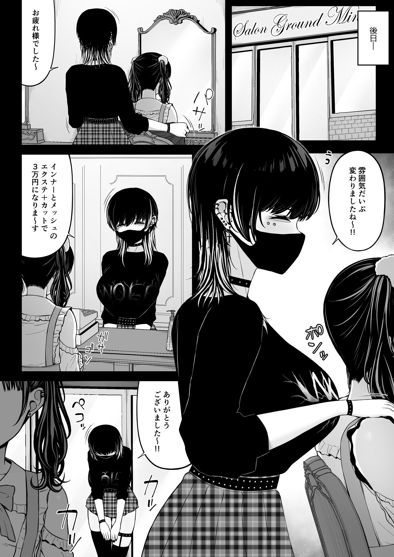 Jiraikei, Ai Mashimashi 1 - Page 78