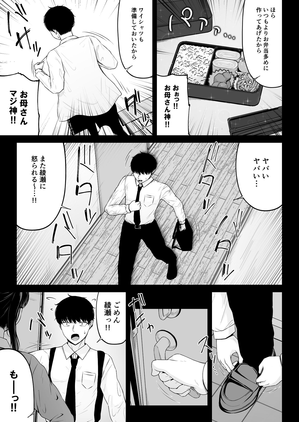Jiraikei, Ai Mashimashi 1 - Page 9
