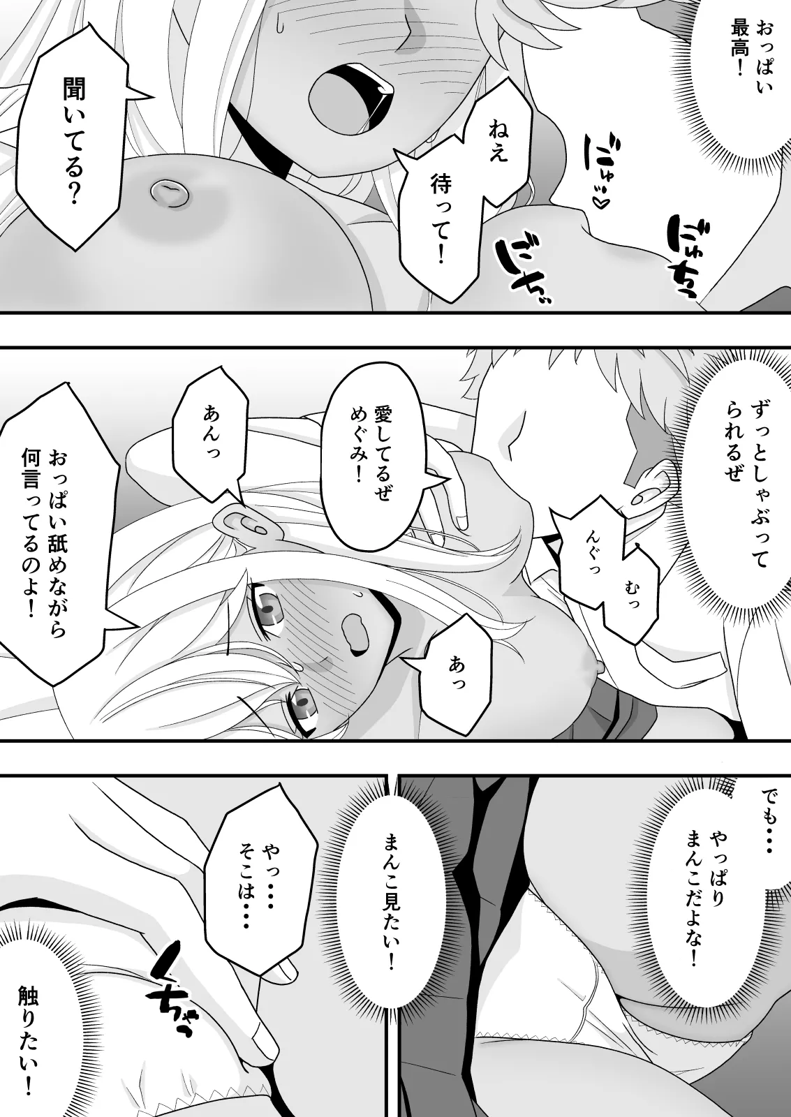 Sunao ni Narenakute - Page 28