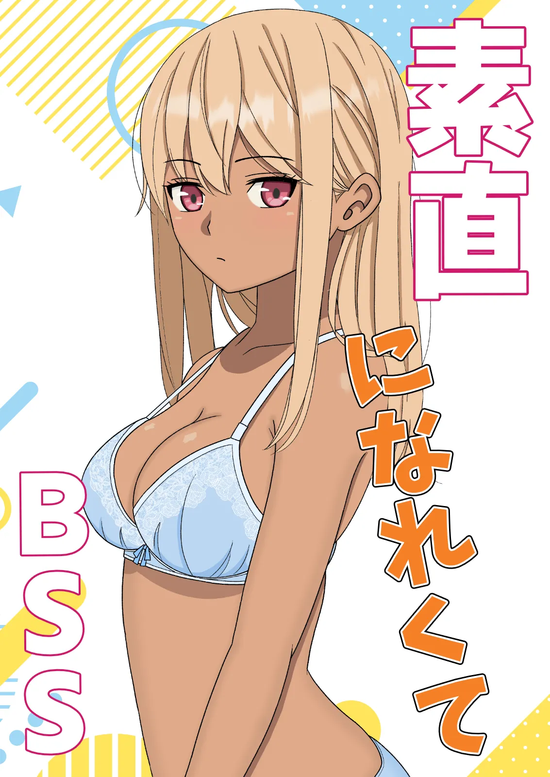 Sunao ni Narenakute - Page 3
