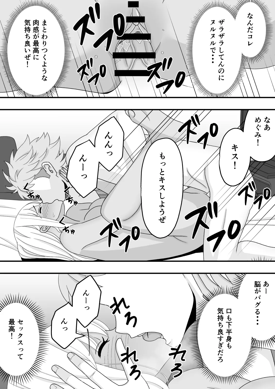 Sunao ni Narenakute - Page 37