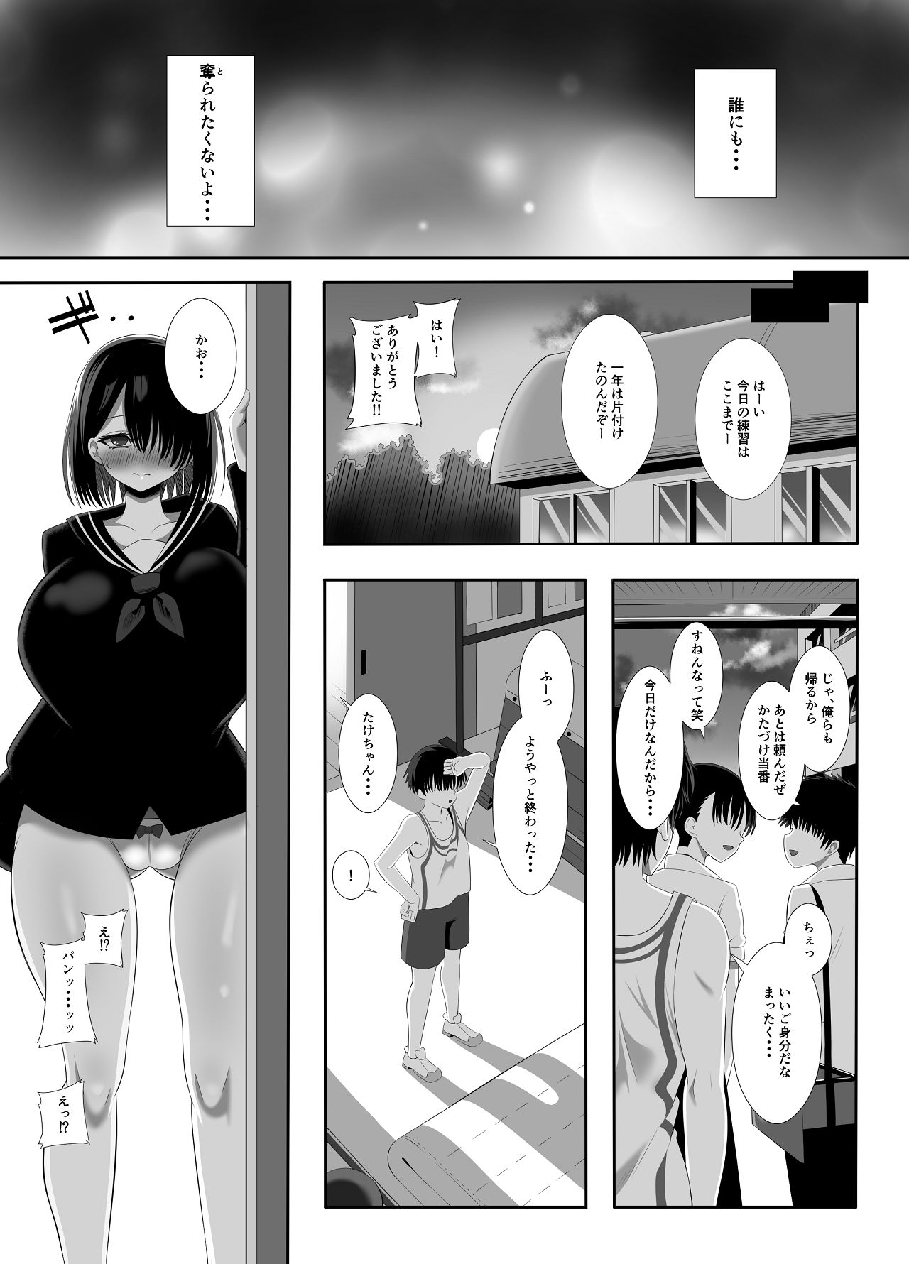 [Kurokkin] Inran (Osanajimi) ni Okasarete... - Page 13