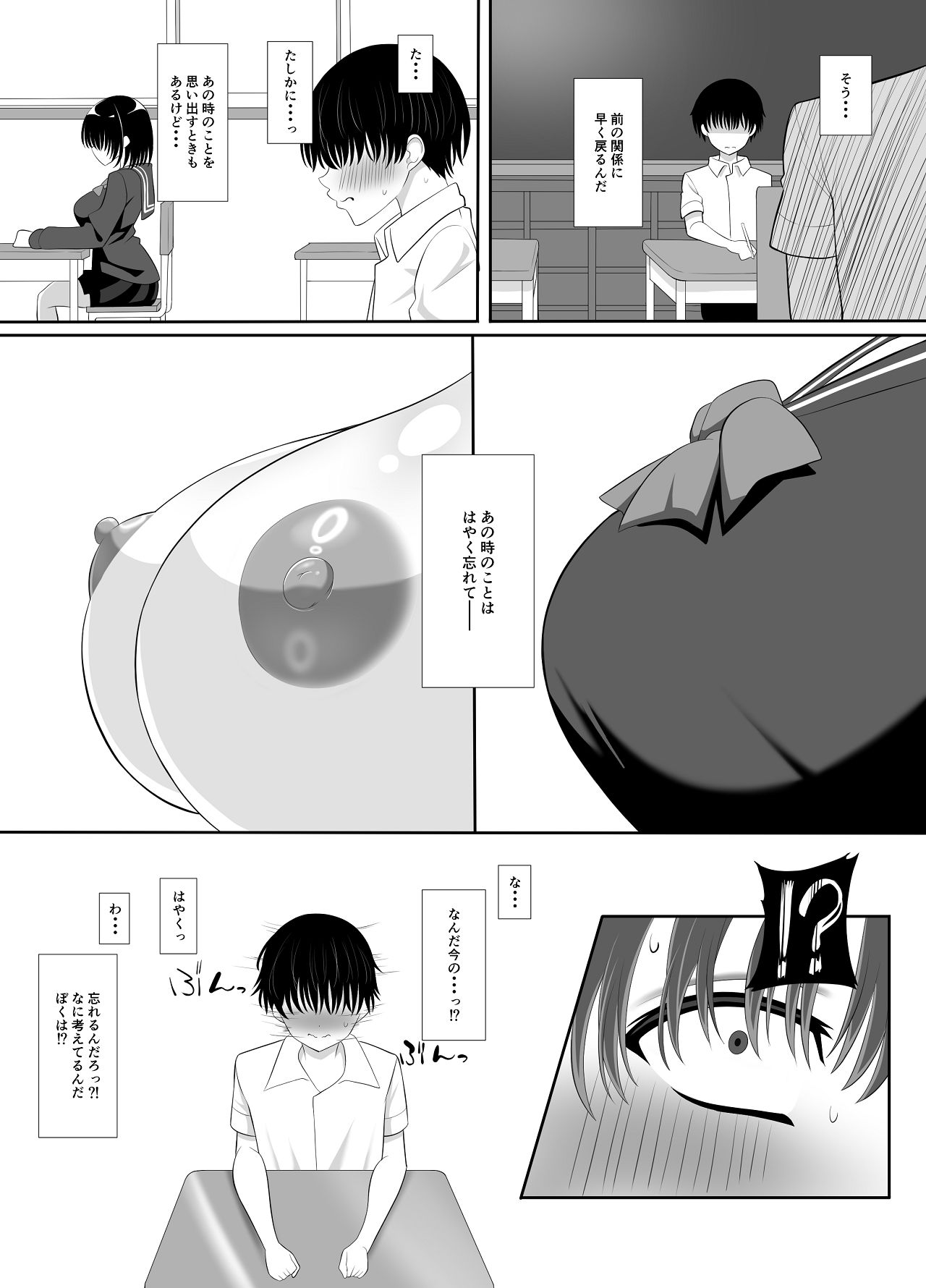 [Kurokkin] Inran (Osanajimi) ni Okasarete... - Page 25