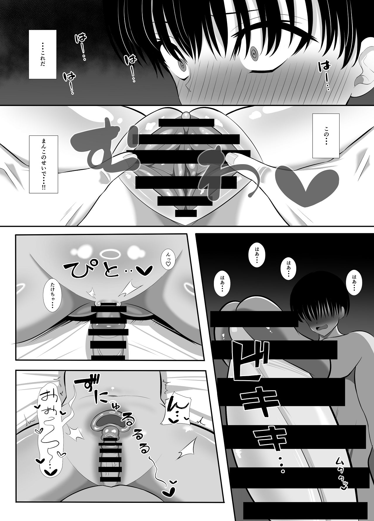 [Kurokkin] Inran (Osanajimi) ni Okasarete... - Page 40