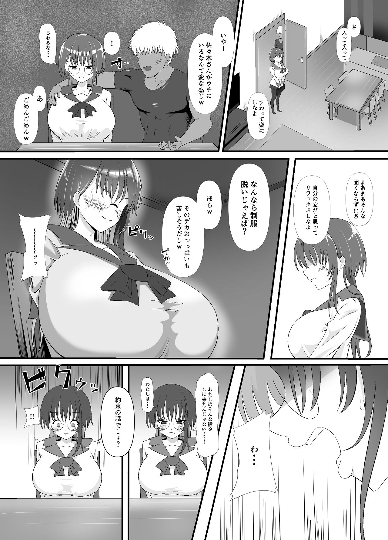 Shosen Watashi wa, Mesu dakara... - Page 10