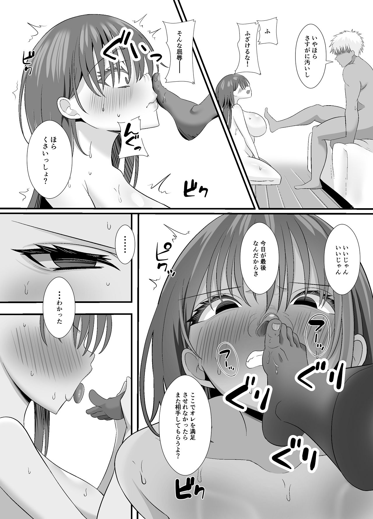 Shosen Watashi wa, Mesu dakara... - Page 46