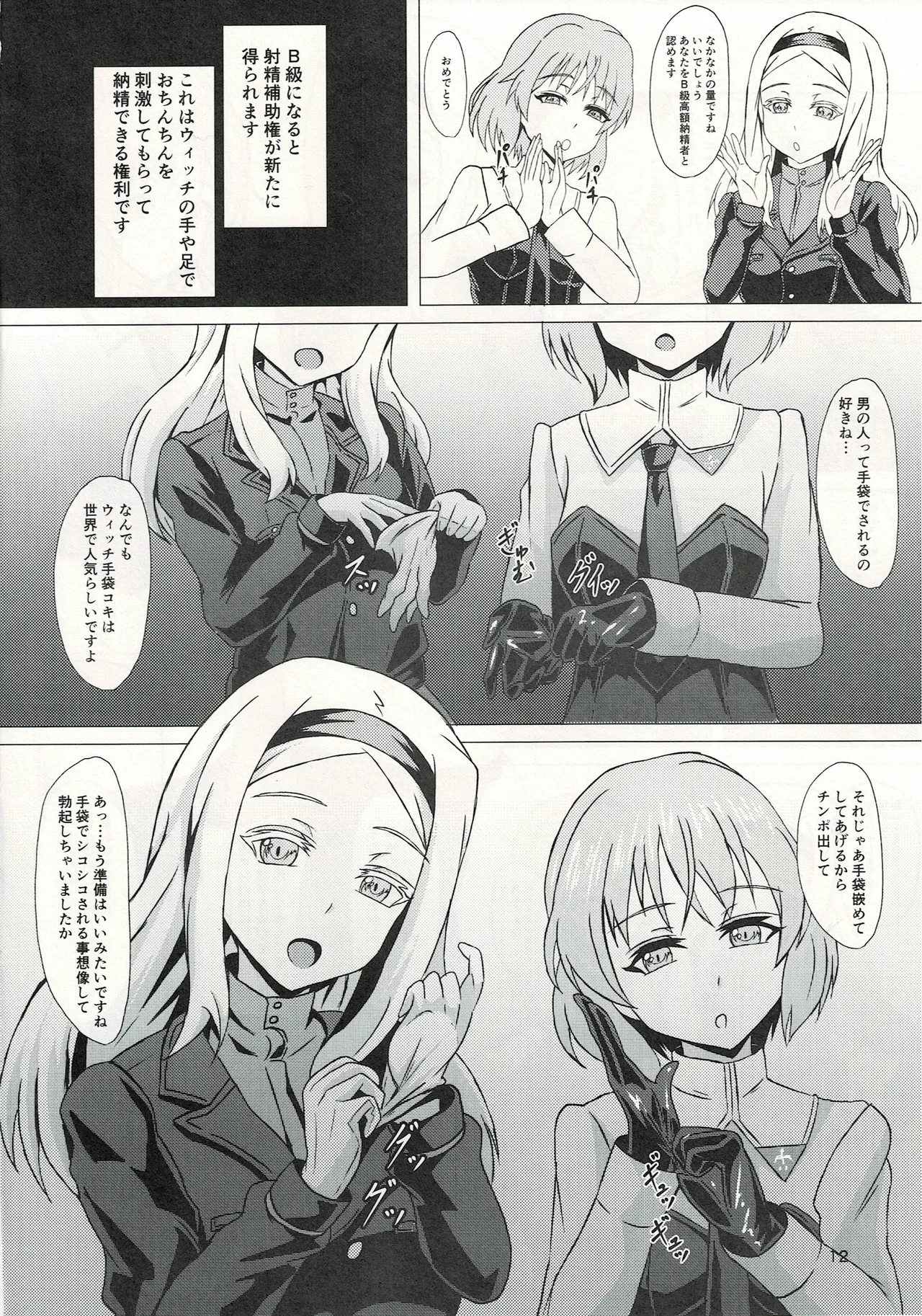 Witch ni Nousei suru no wa Gimu nandesu - Page 11