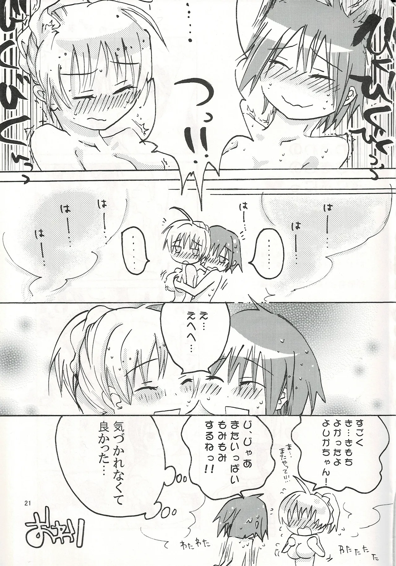 Fuwafuwa Muchimuchi no Punipuni - Page 20