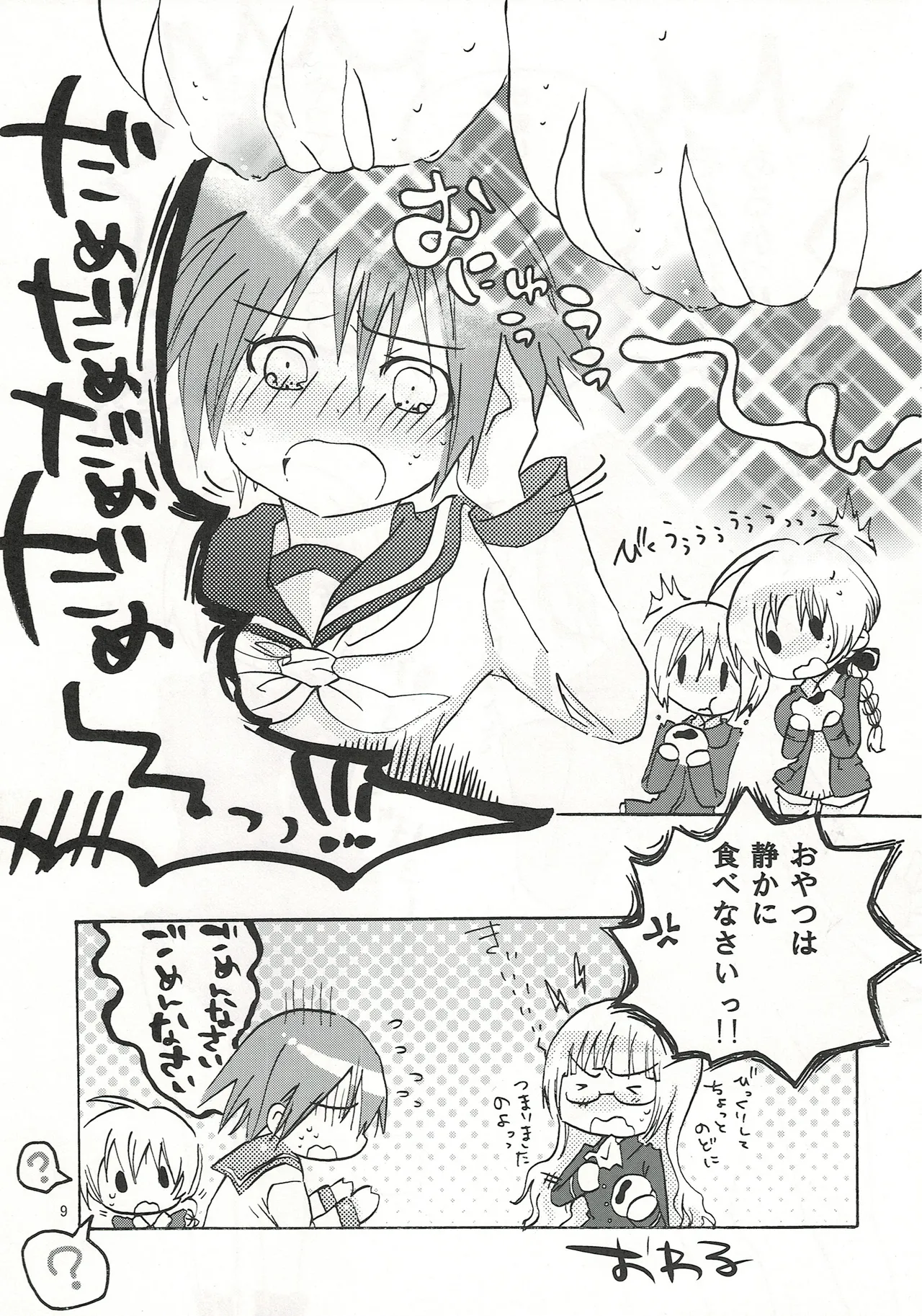 Preview page 8