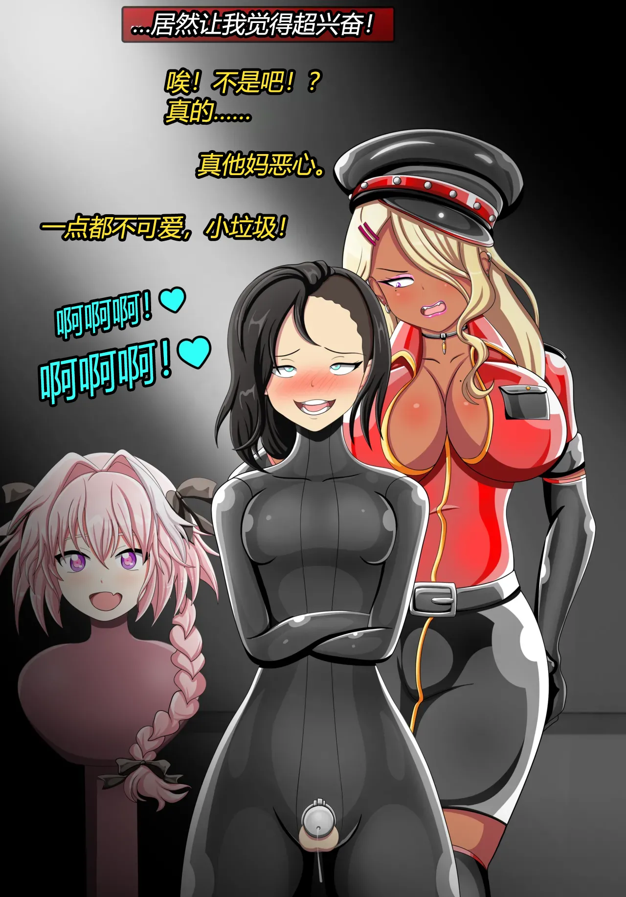 Alex femboy OC（有条色狼汉化） - Page 20