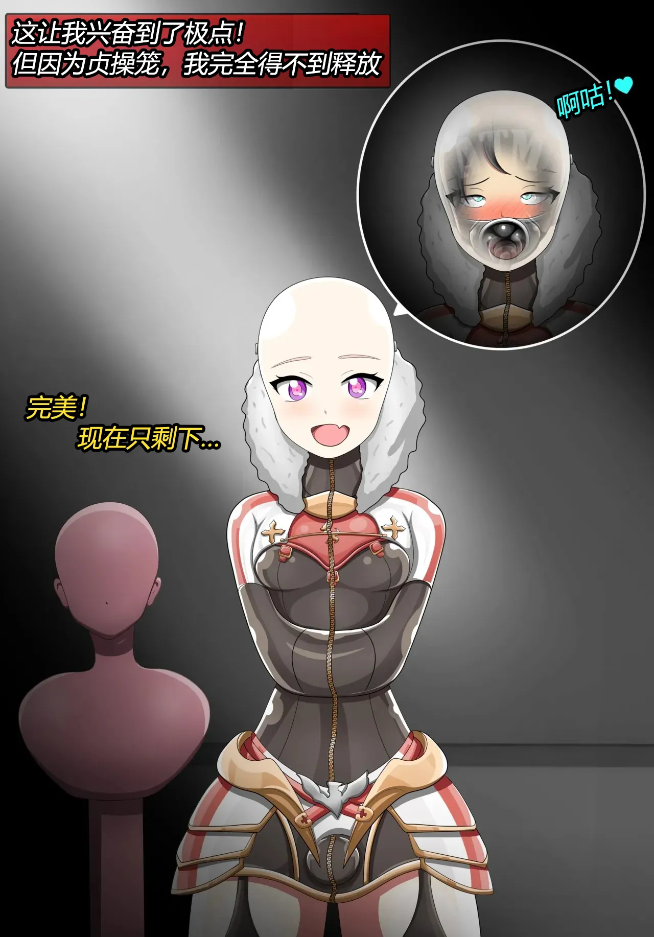 Alex femboy OC（有条色狼汉化） - Page 40