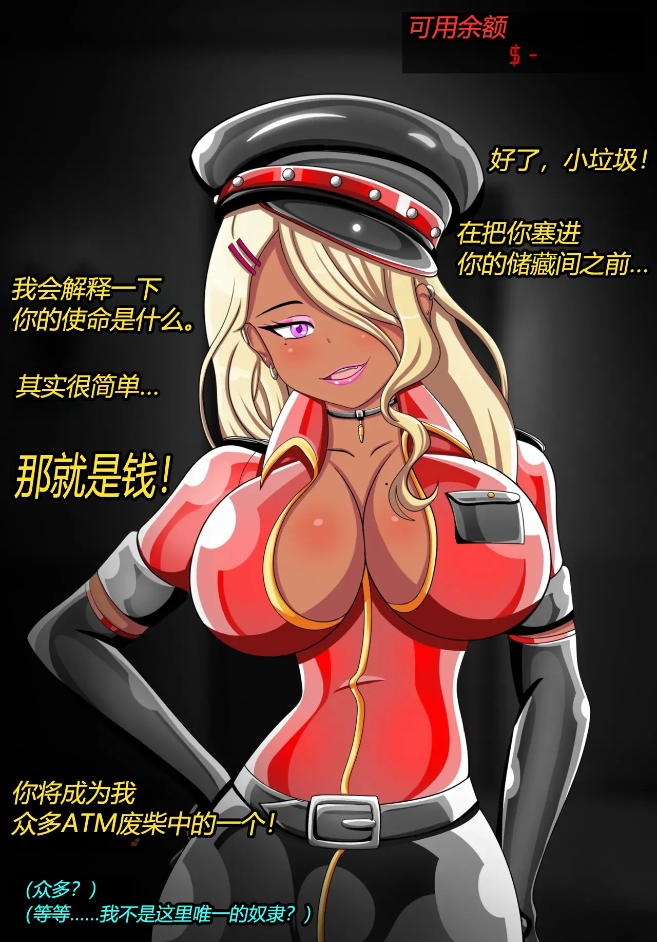 Alex femboy OC（有条色狼汉化） - Page 43