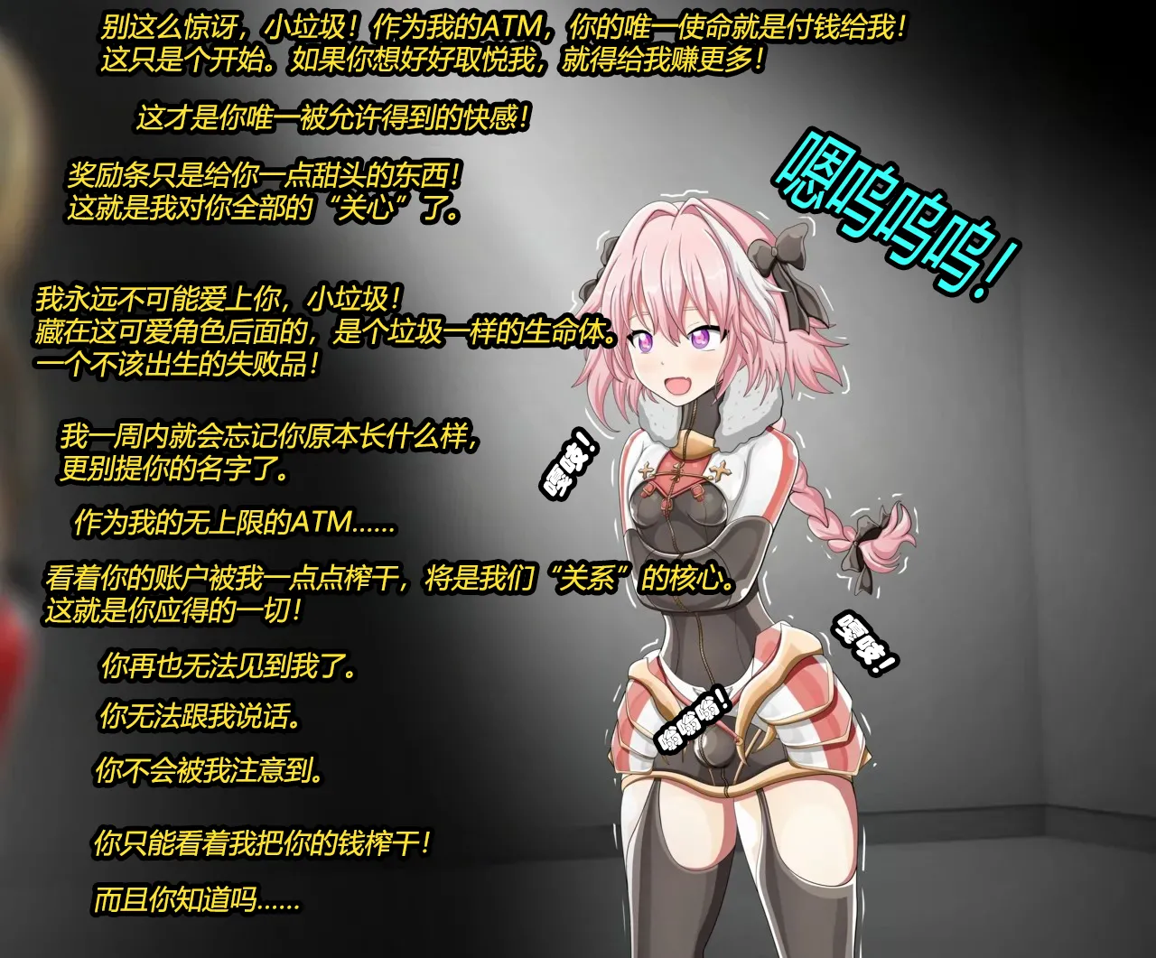 Alex femboy OC（有条色狼汉化） - Page 55