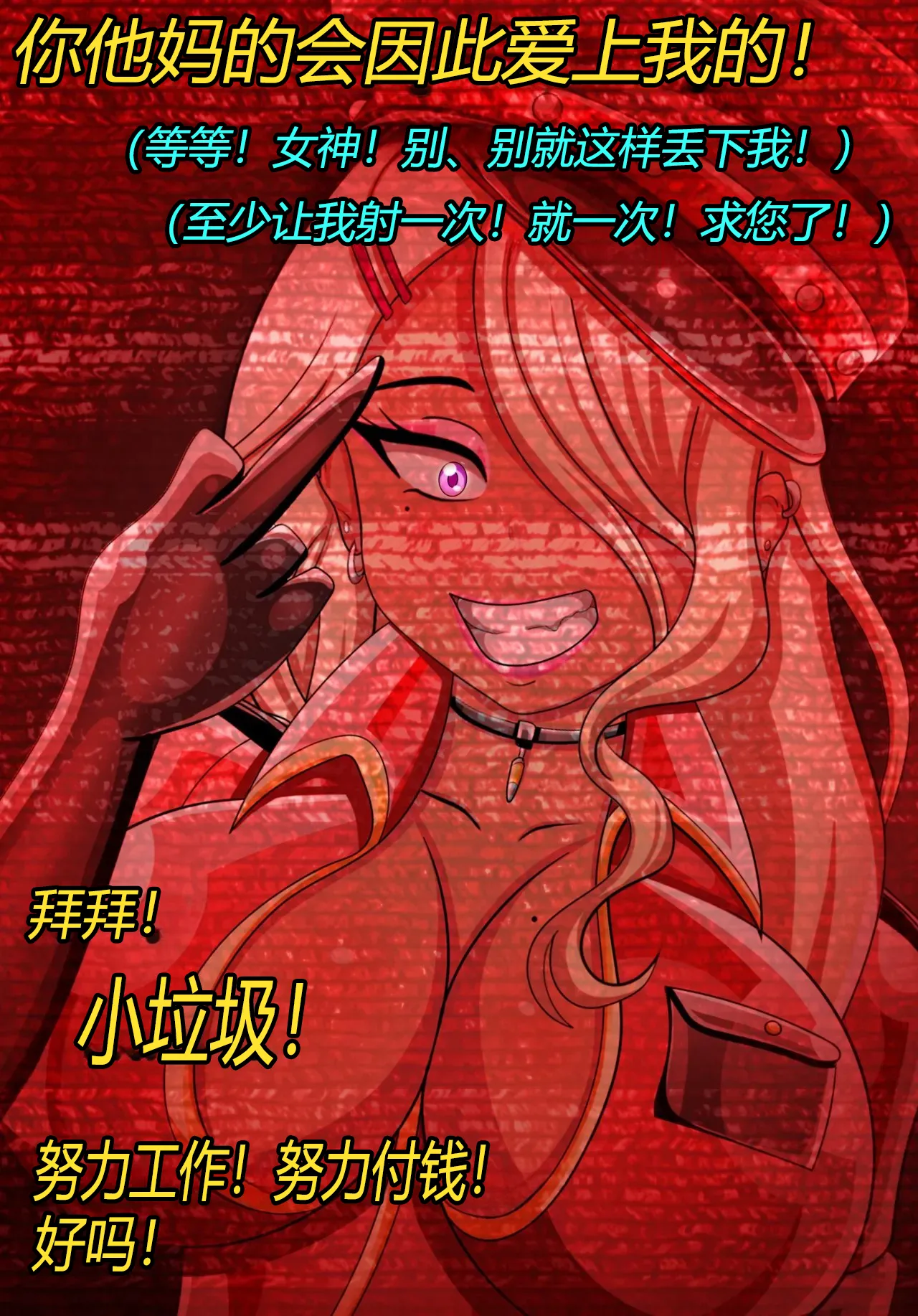 Alex femboy OC（有条色狼汉化） - Page 56