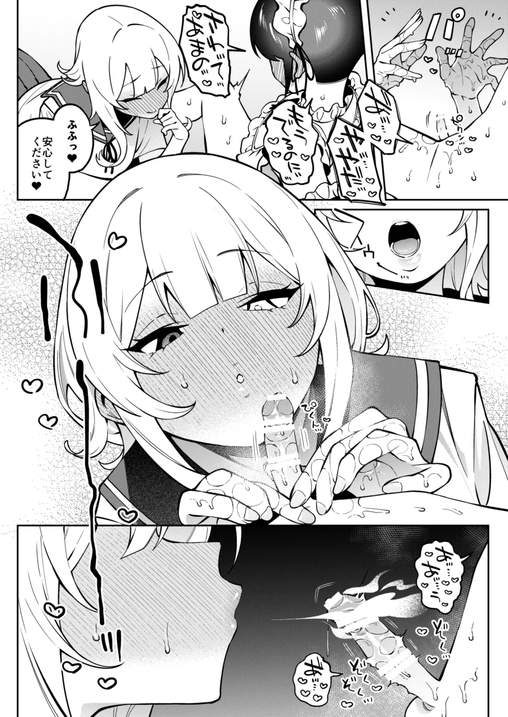 Ore no Himitsu ni Fureru Yubi. 2 - Page 31