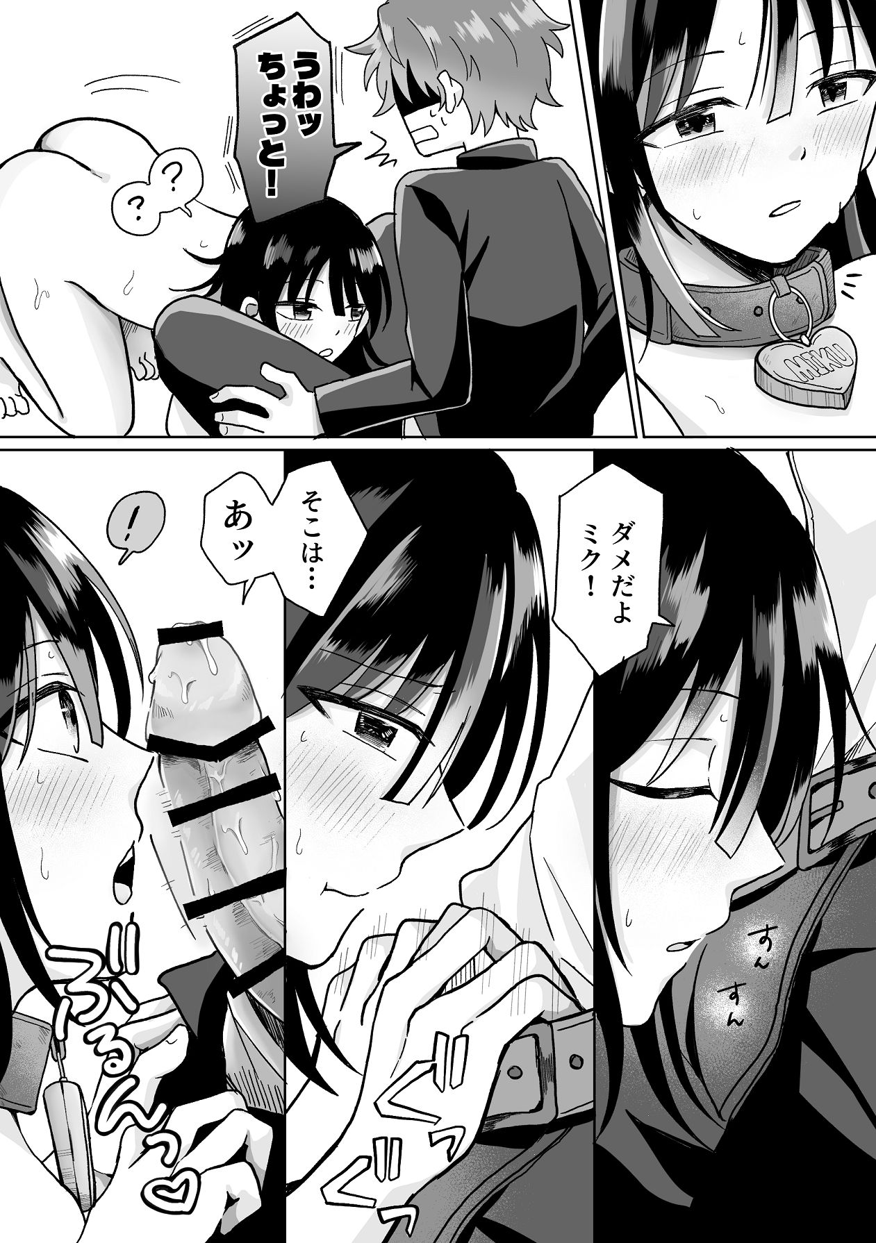 ore no kawaii aigan ningen - Page 14
