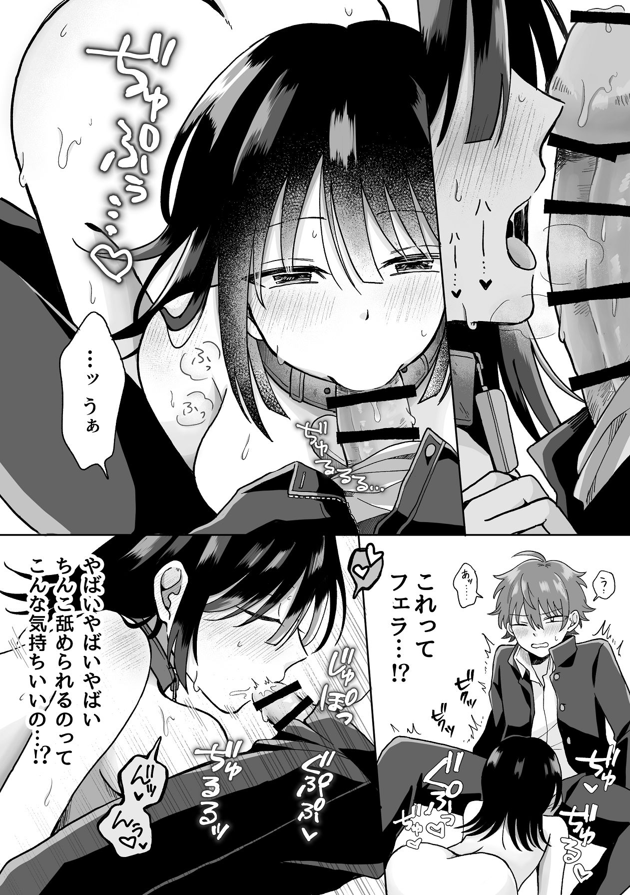 ore no kawaii aigan ningen - Page 15