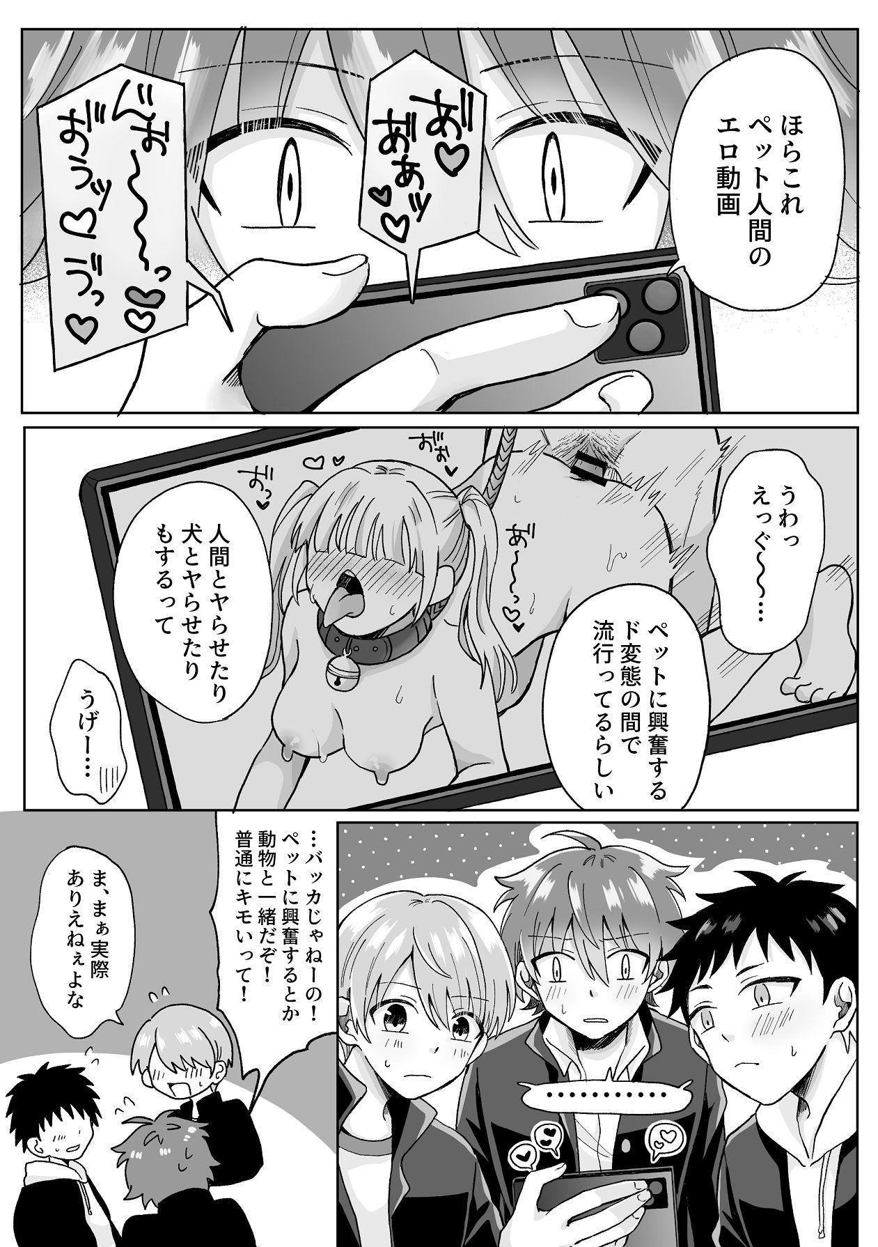 ore no kawaii aigan ningen - Page 9